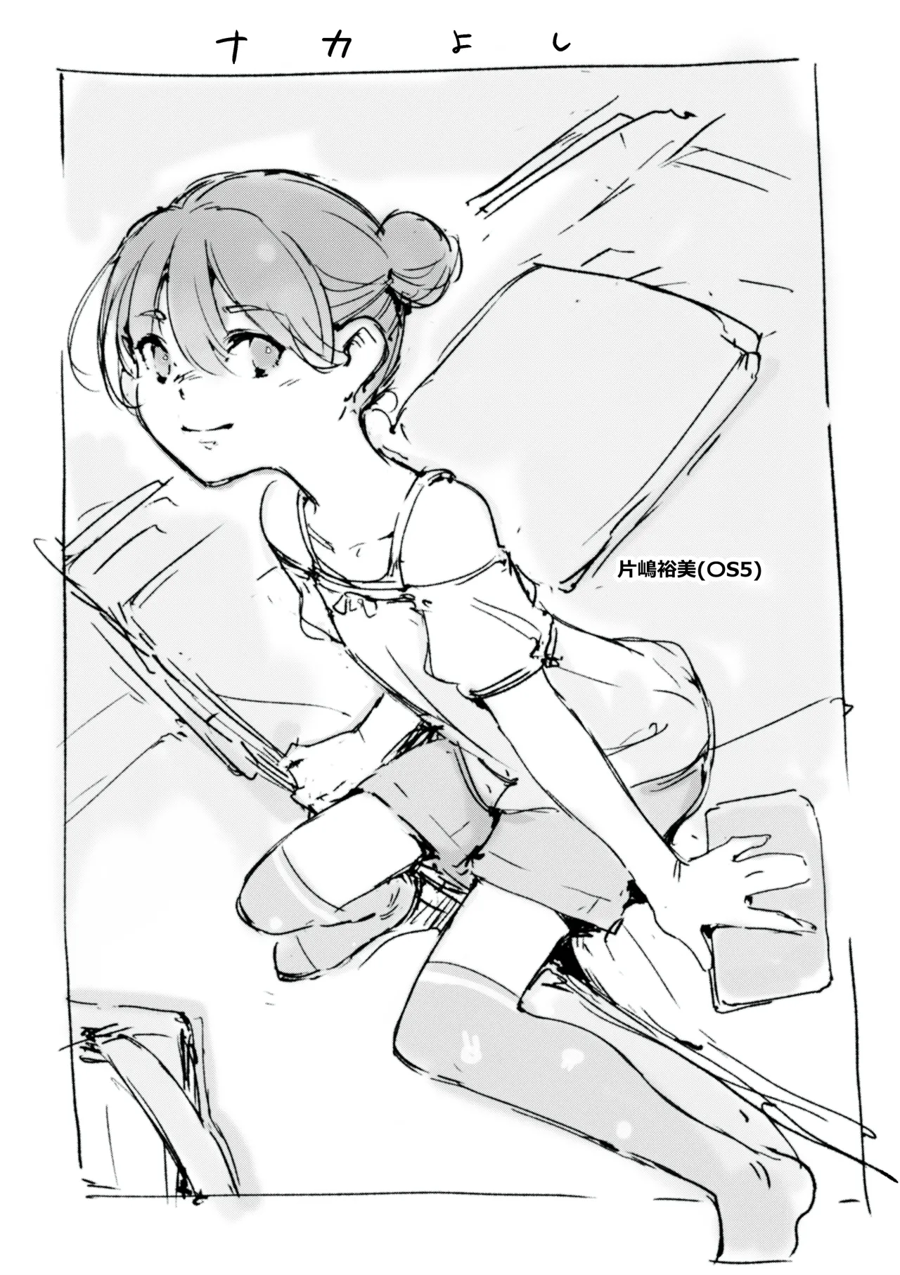 らくがき page 1 full