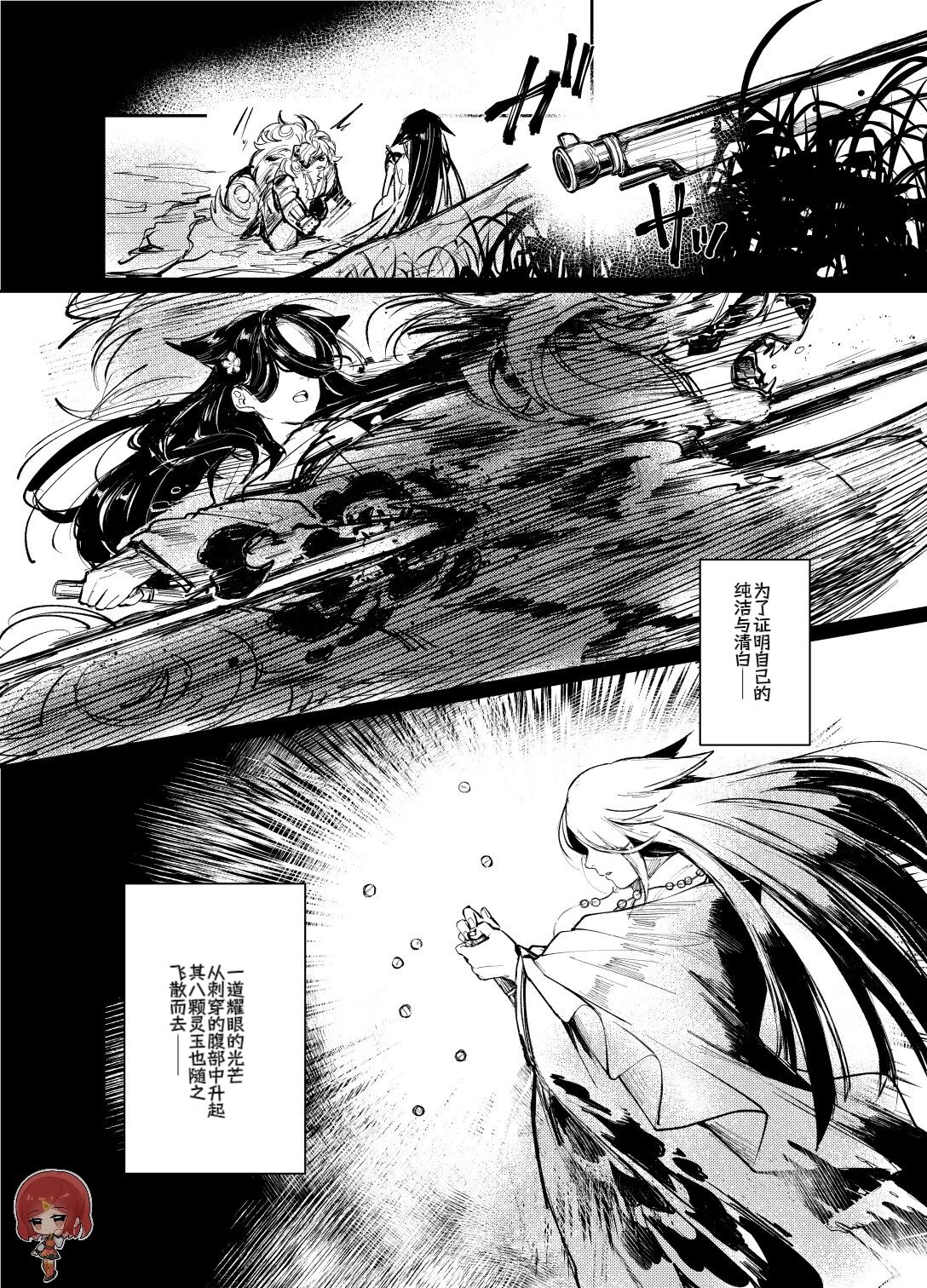 【放课后里见八犬传_寿】【溯夜个人汉化】 page 5 full