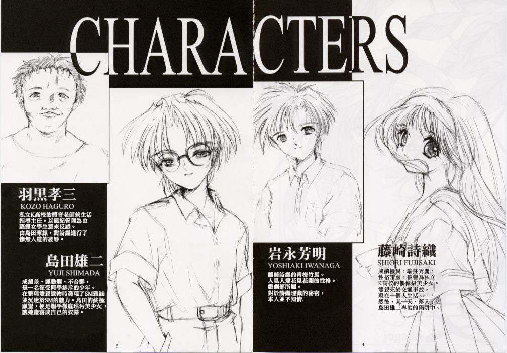 詩織総集篇 旧版 Vol.6-vol.17 page 4 full