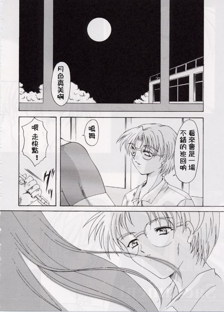 詩織総集篇 旧版 Vol.6-vol.17 page 6 full
