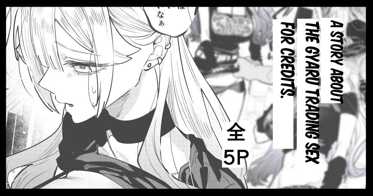 A Story About the Gyaru Trading Sex for Credits page 1 full