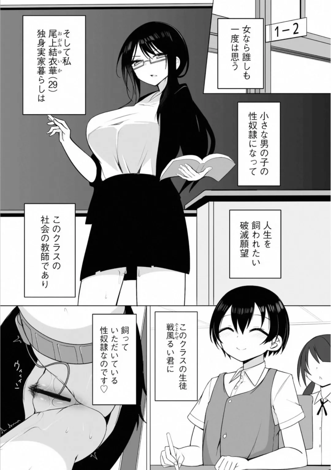 Rui-kun to Kinjo no Joshi Kousei no Onee-san Ch. 3 page 3 full