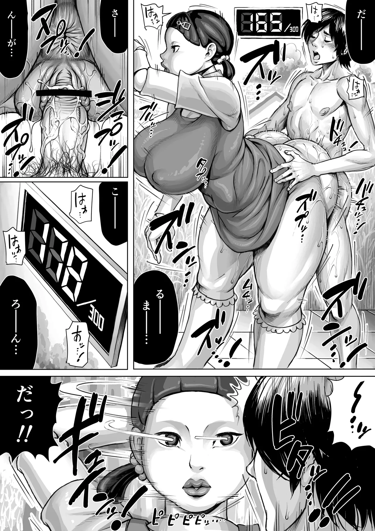 YOUNG HEE page 2 full