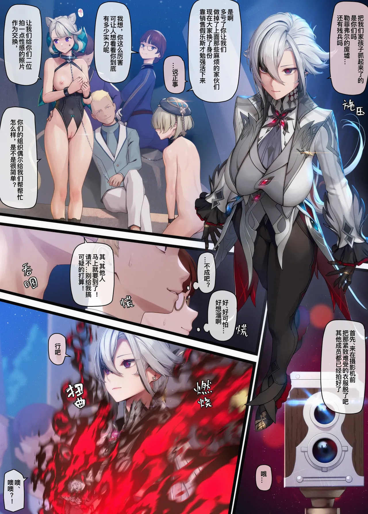 仆人 阿蕾奇諾 汉化 无修正 page 1 full