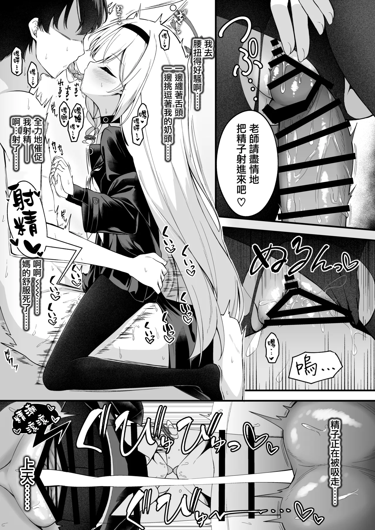 Plana-chan no Gohoushi ga Kimochi Yosugiru Hanashi page 4 full