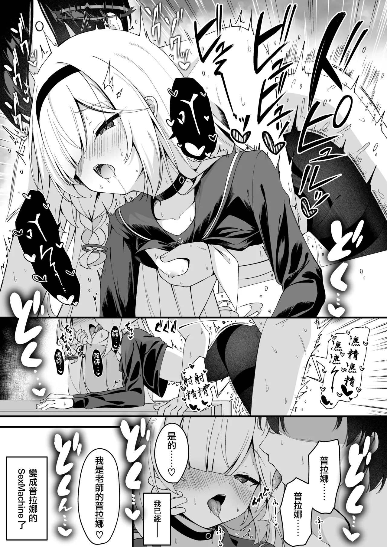 Plana-chan no Gohoushi ga Kimochi Yosugiru Hanashi page 8 full