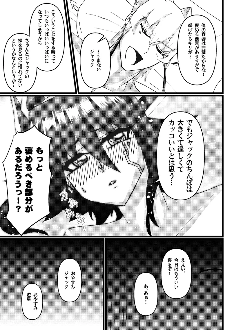 3/ 16 Ore Tan shinkan sanpuru page 3 full