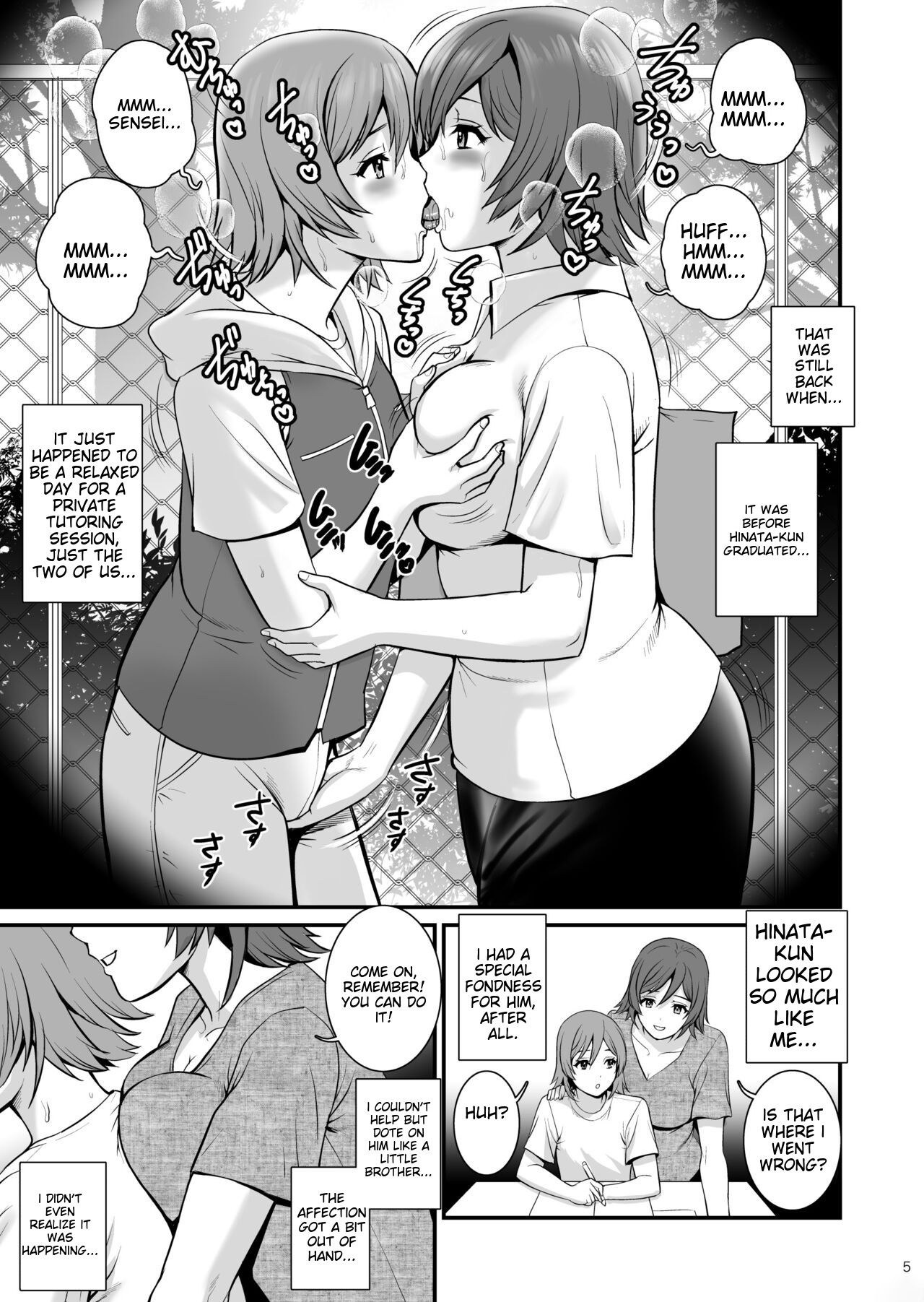 Netsu-Jo page 5 full