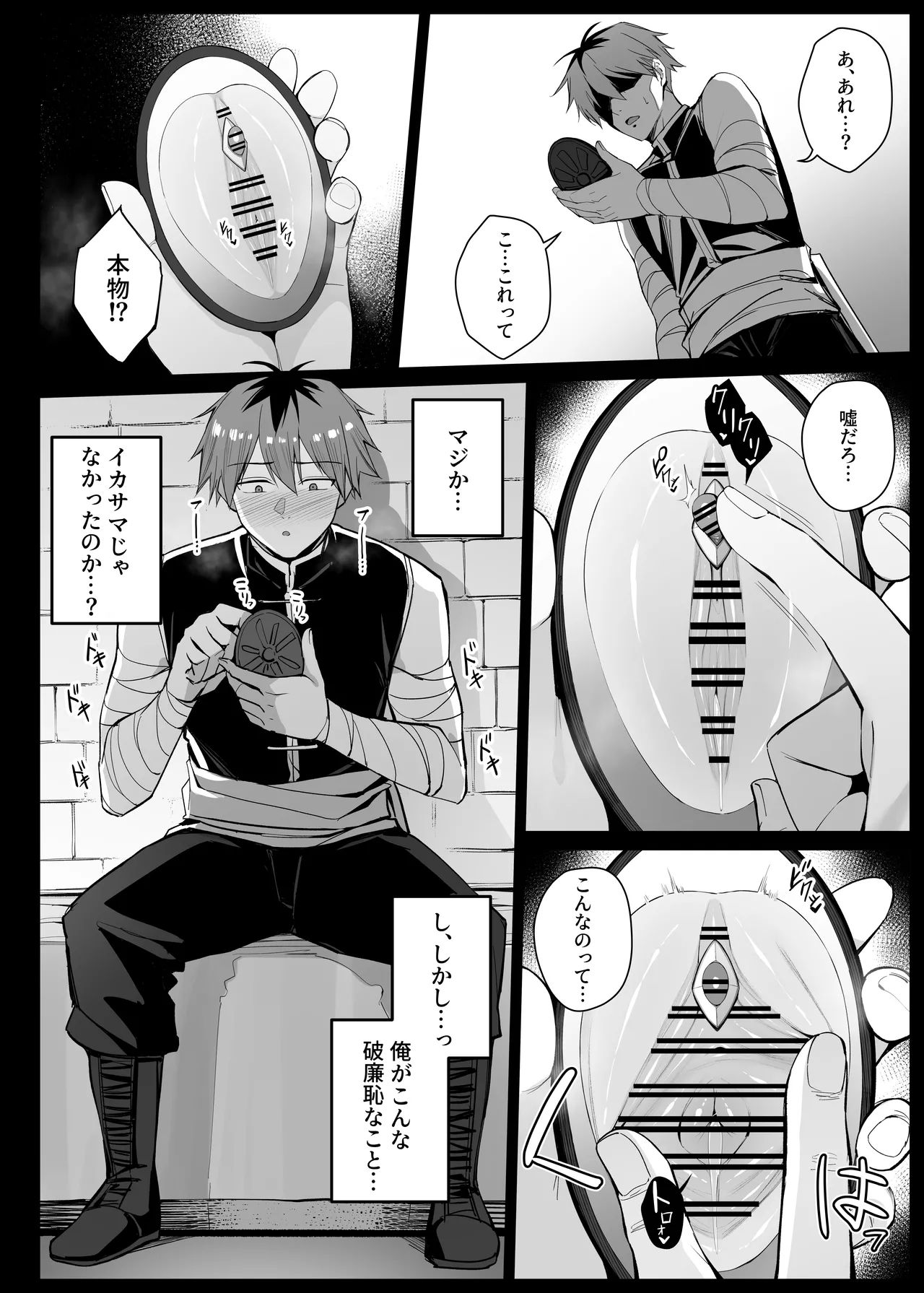Nozomu mono ga toei sareru kagami o teniireta shutaruku page 2 full
