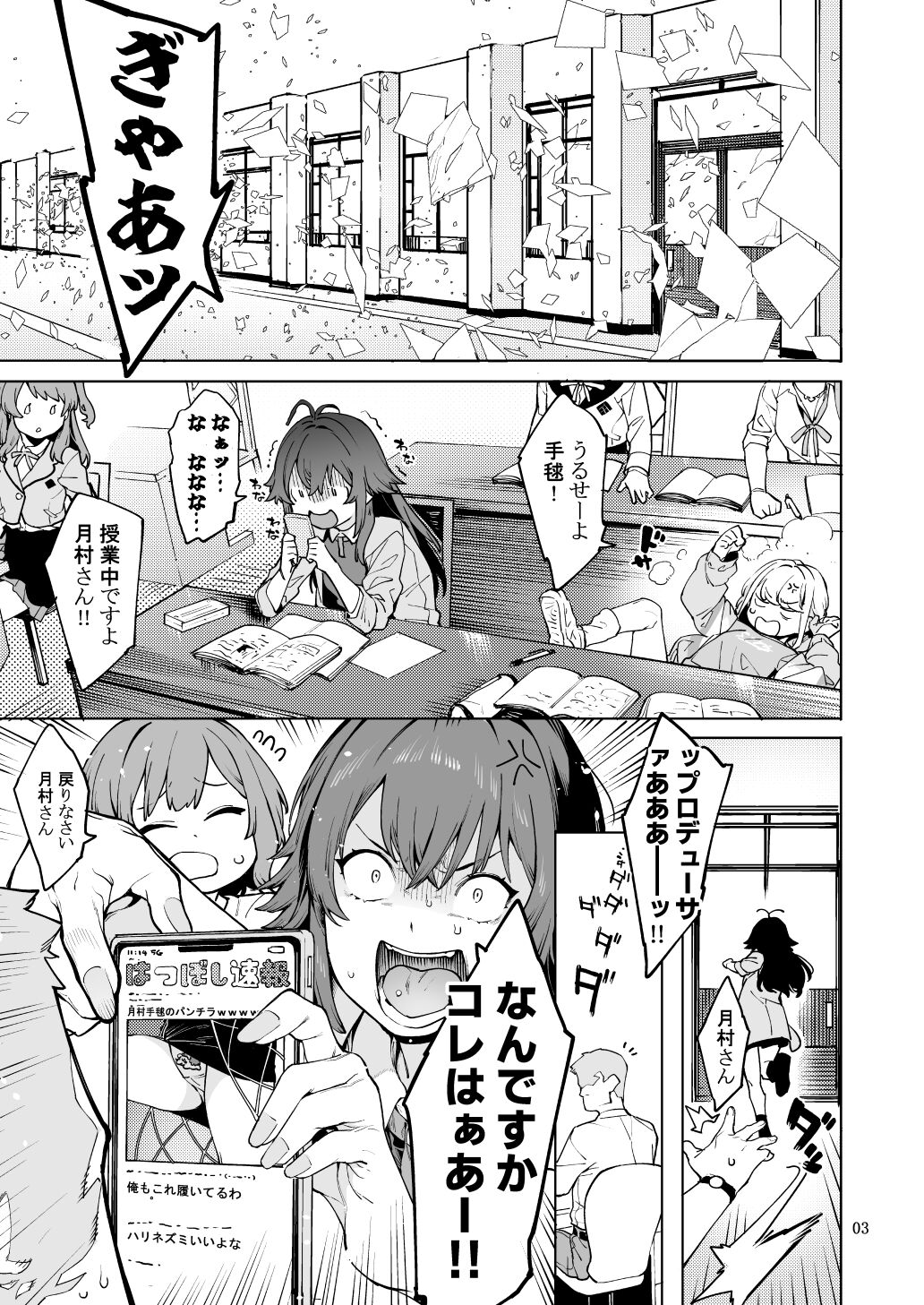 初星くりーむぱい page 2 full