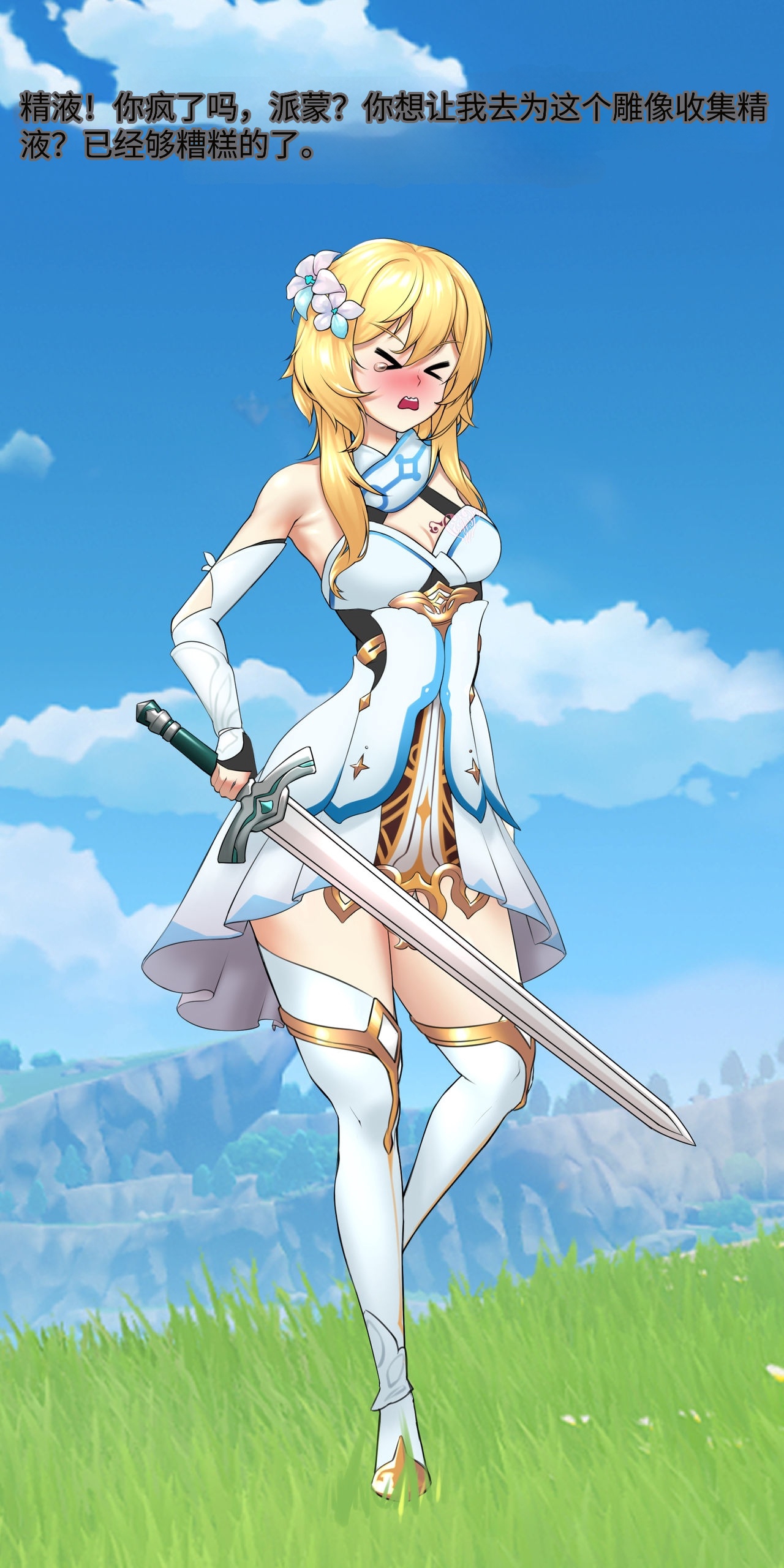 TRAVELER'S BIZARRE ADVENTURE_01 〈我也想当hero个人机翻〉 page 10 full