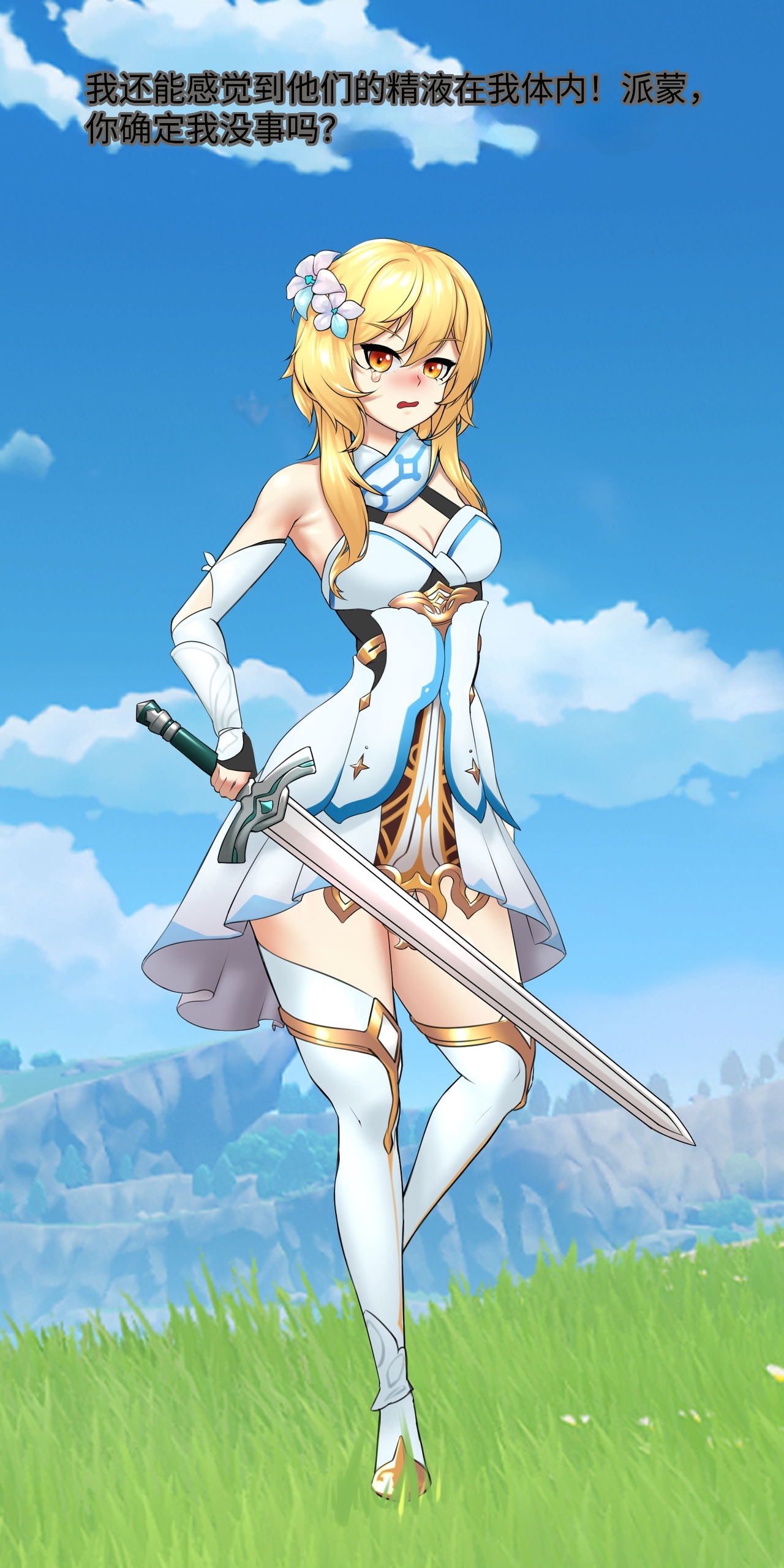 TRAVELER'S BIZARRE ADVENTURE_01 〈我也想当hero个人机翻〉 page 2 full