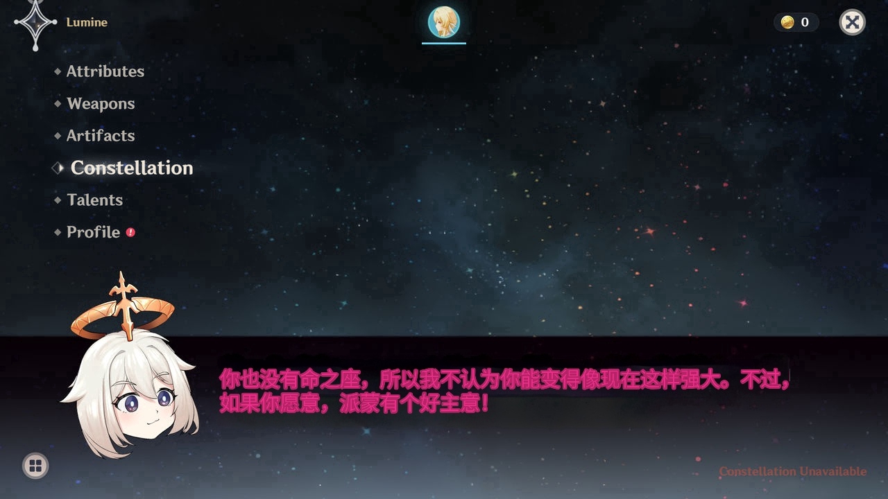 TRAVELER'S BIZARRE ADVENTURE_01 〈我也想当hero个人机翻〉 page 4 full