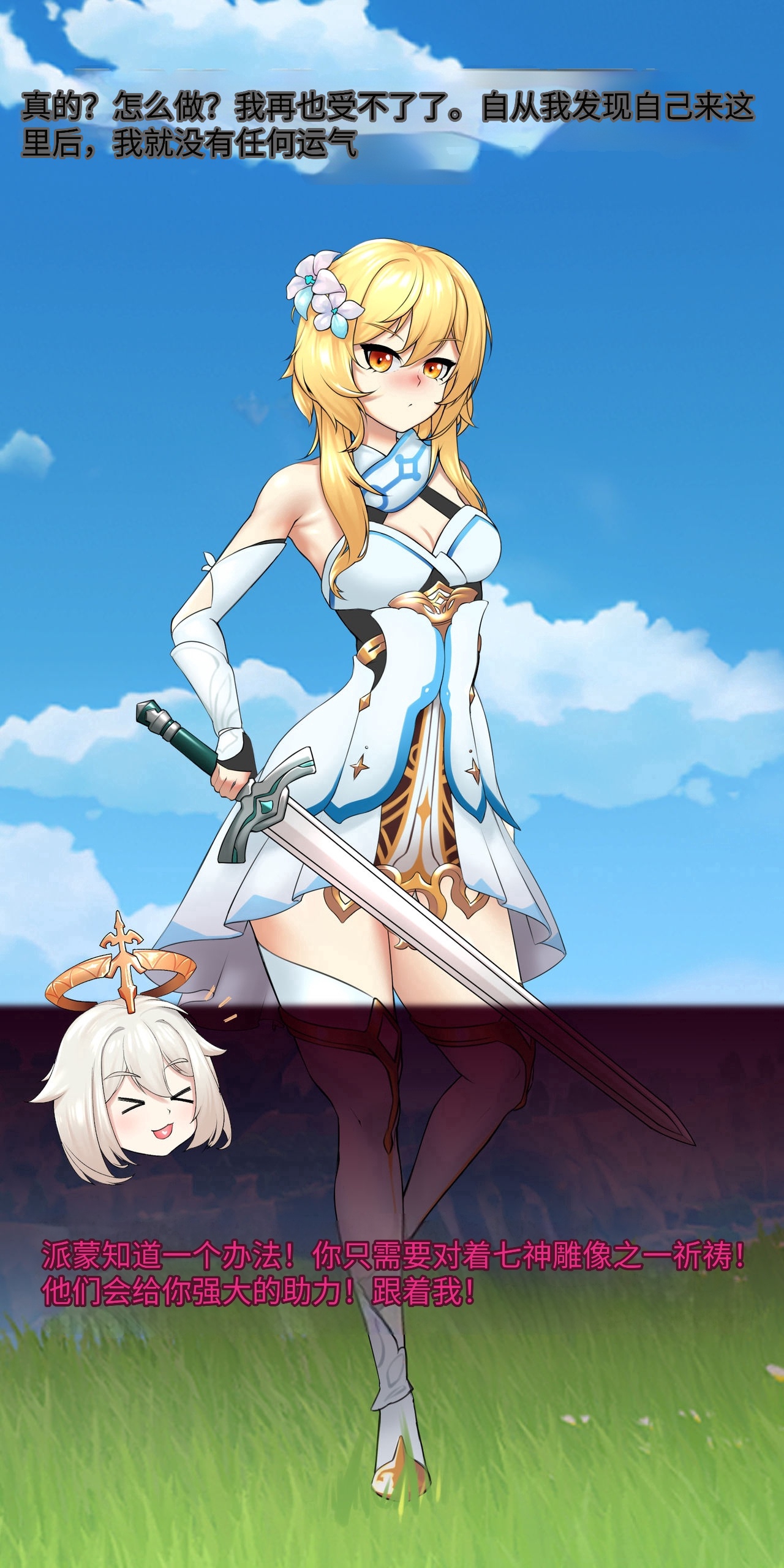 TRAVELER'S BIZARRE ADVENTURE_01 〈我也想当hero个人机翻〉 page 5 full