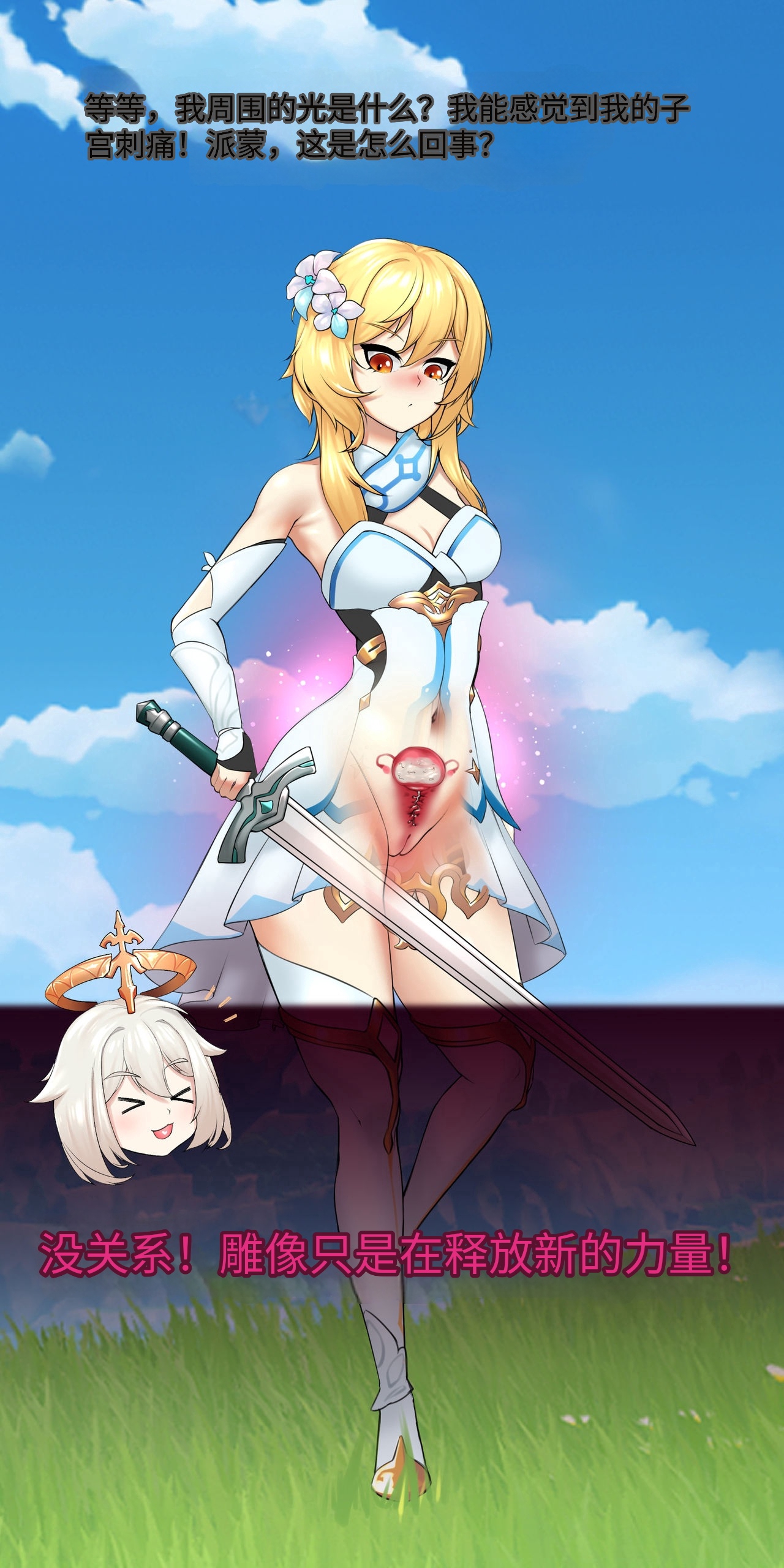 TRAVELER'S BIZARRE ADVENTURE_01 〈我也想当hero个人机翻〉 page 7 full