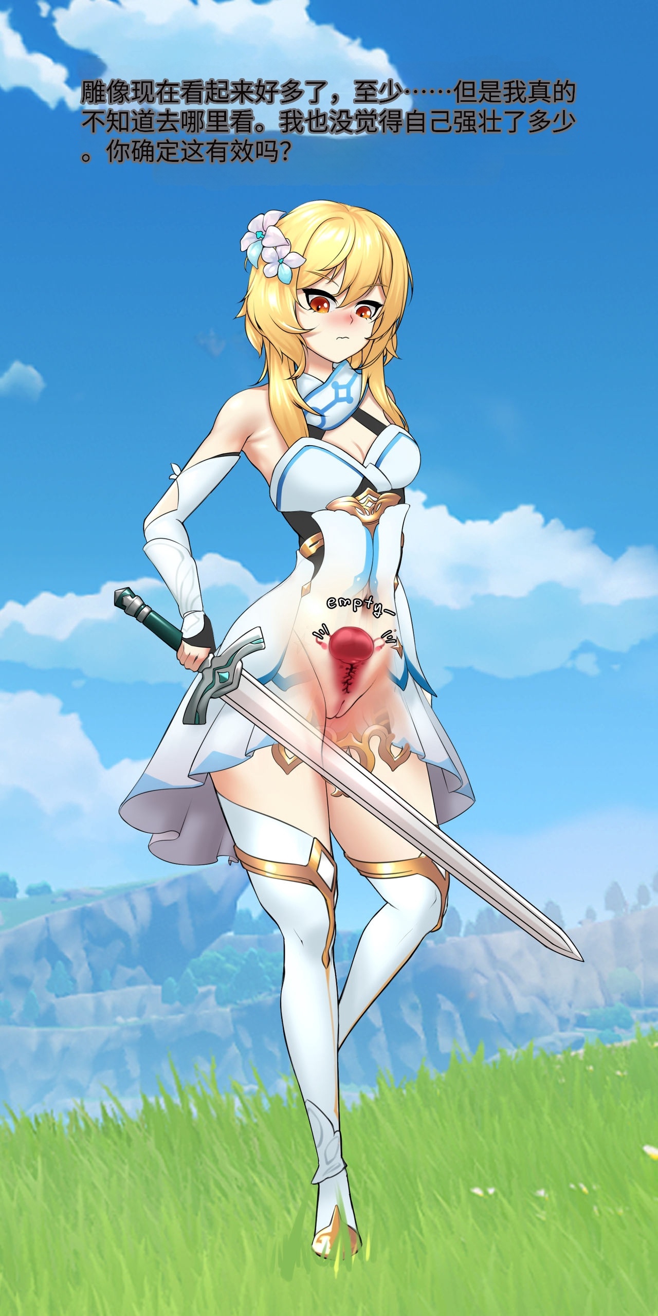 TRAVELER'S BIZARRE ADVENTURE_01 〈我也想当hero个人机翻〉 page 8 full