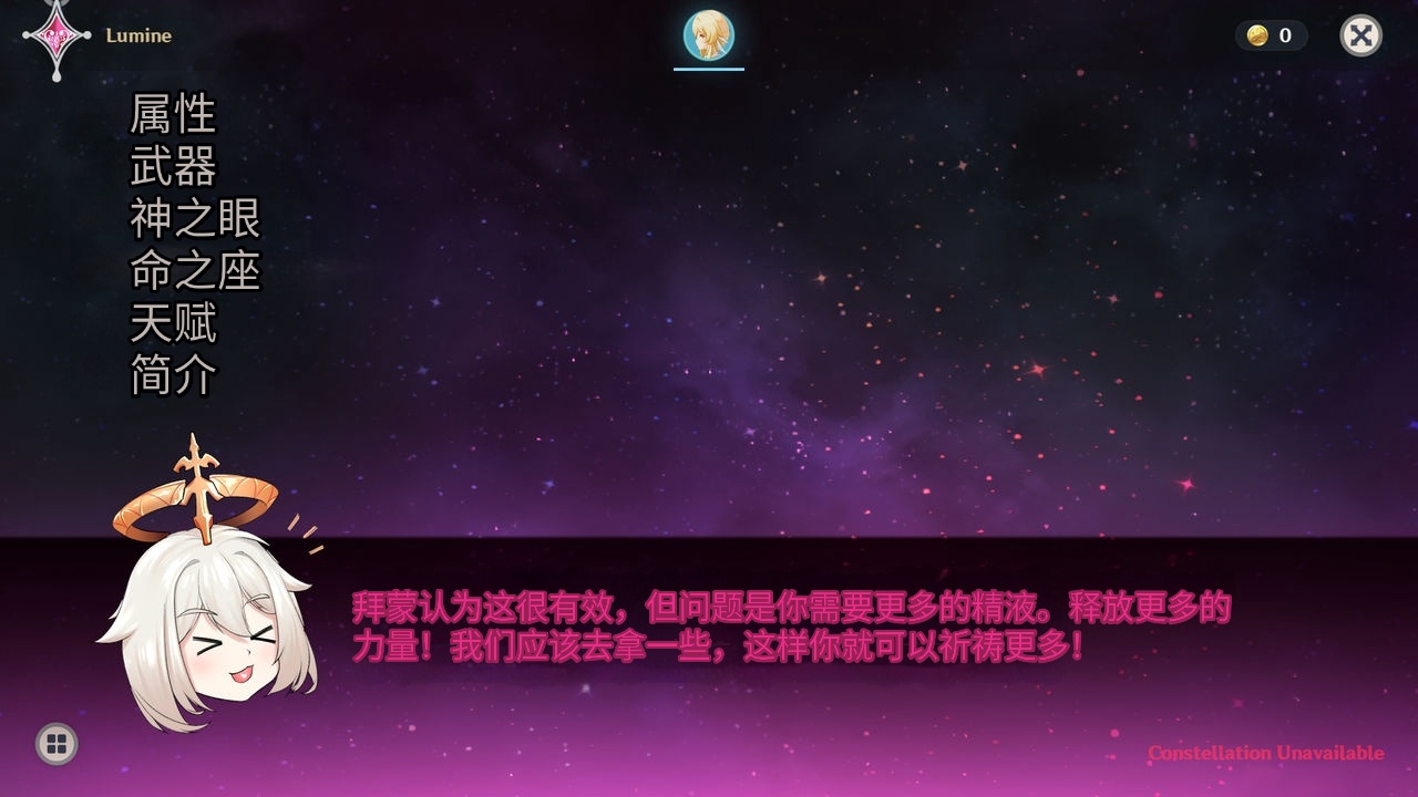 TRAVELER'S BIZARRE ADVENTURE_01 〈我也想当hero个人机翻〉 page 9 full