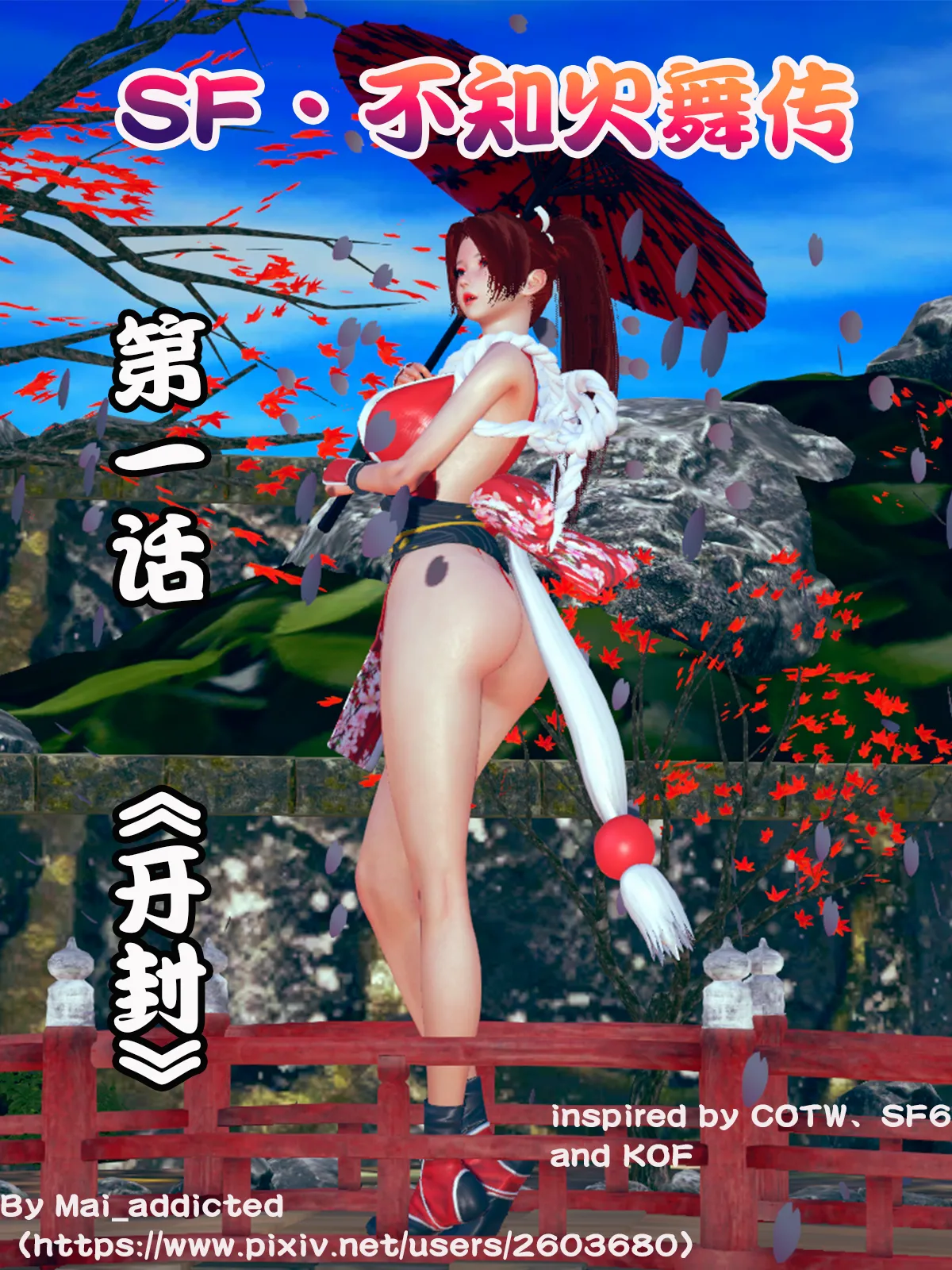 The Tale of shiranui mai Episode 1 page 1 full