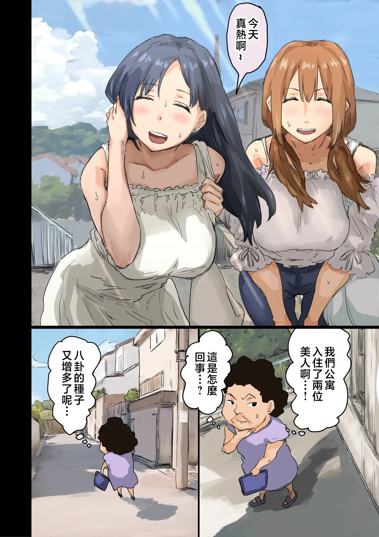 Kaisha no Madonna to Lucky de Yareta Hanashi 4 ~Hamedori Ecchi Hen~ page 5 full