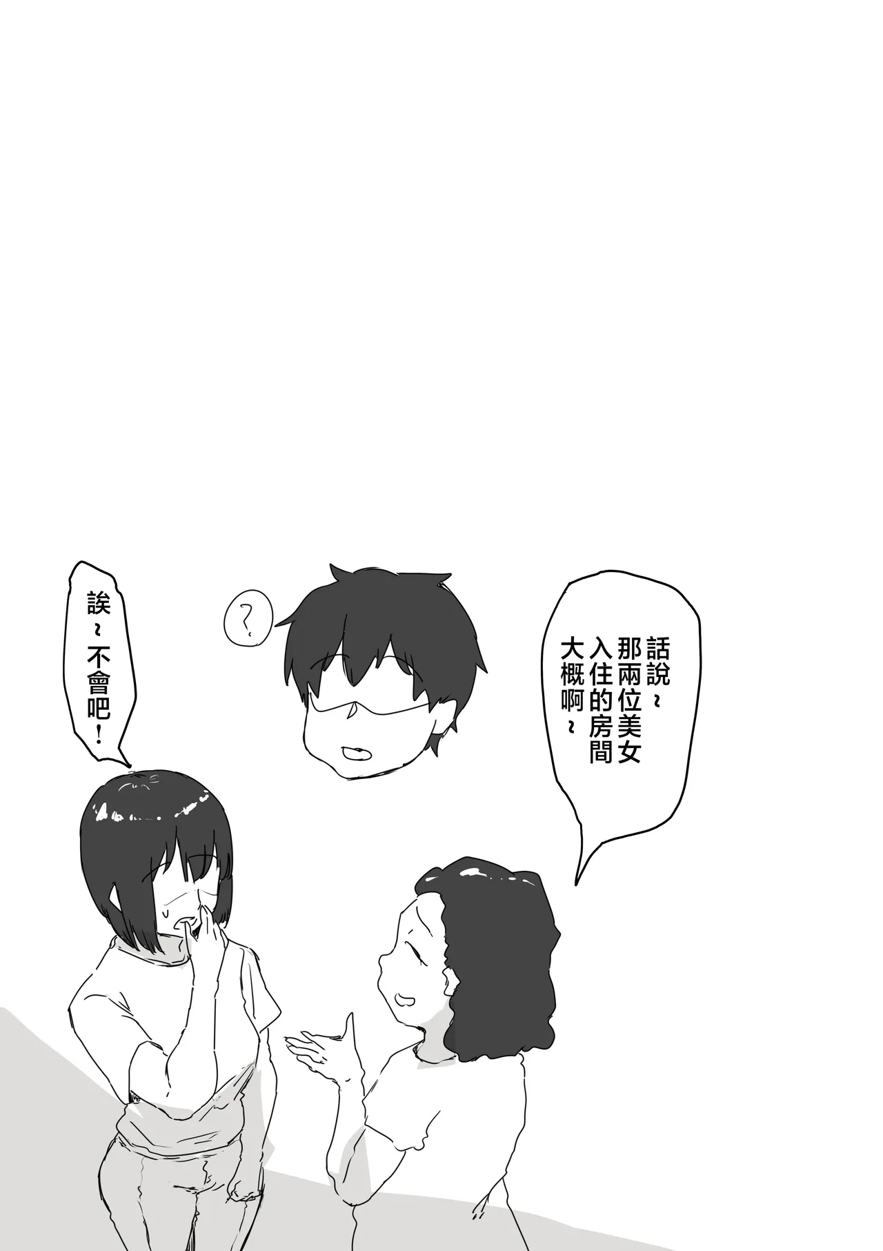 Kaisha no Madonna to Lucky de Yareta Hanashi 4 ~Hamedori Ecchi Hen~ page 6 full