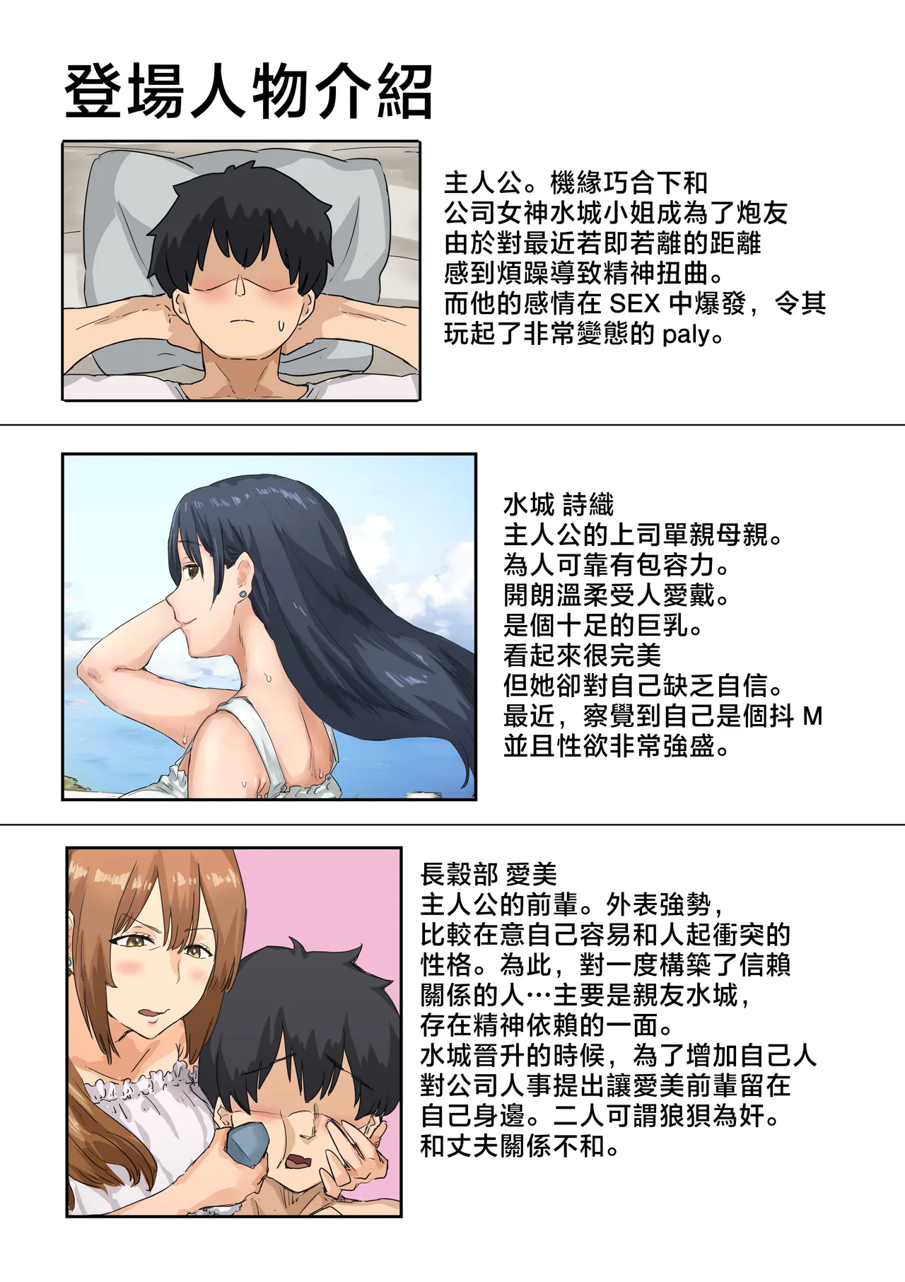 Kaisha no Madonna to Lucky de Yareta Hanashi 4 ~Hamedori Ecchi Hen~ page 7 full