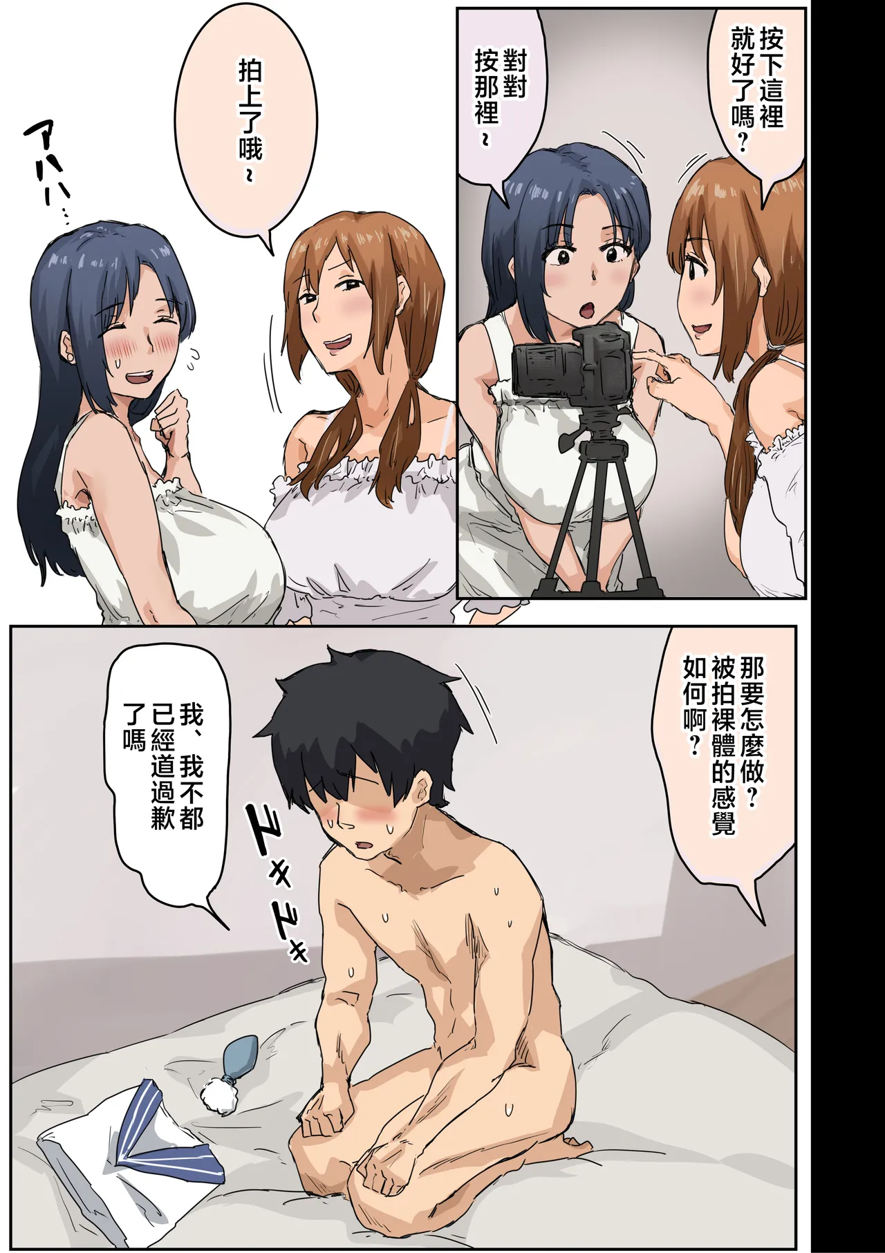 Kaisha no Madonna to Lucky de Yareta Hanashi 4 ~Hamedori Ecchi Hen~ page 8 full