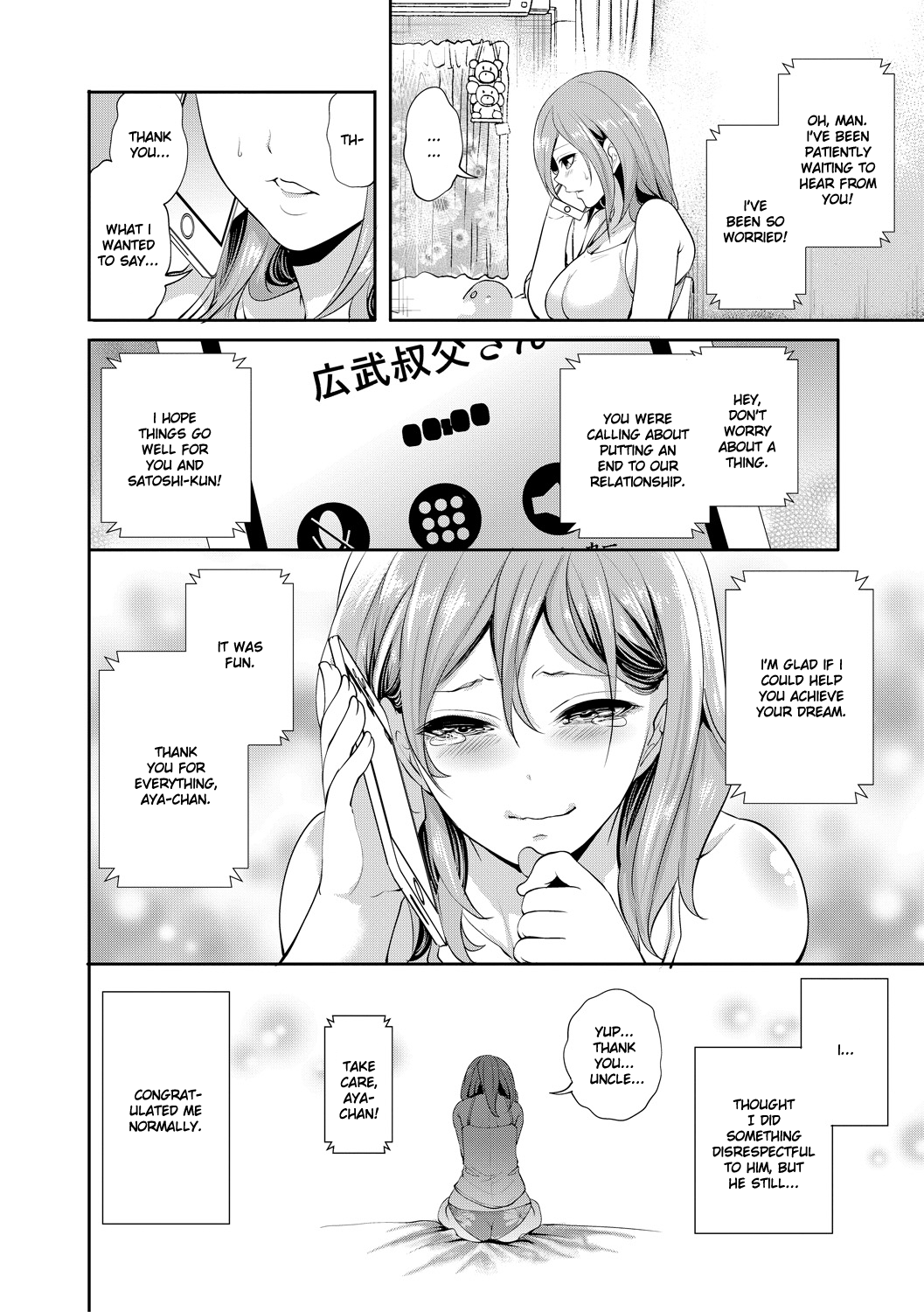 Kanojo ga Netorare Ochiru made - Until she is cuckold and falls - Chapter 3 page 5 full