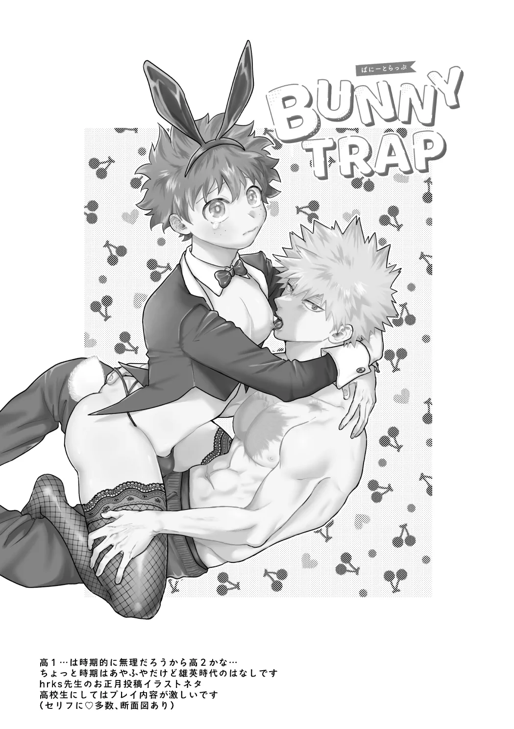 BUNNY TRAP page 3 full