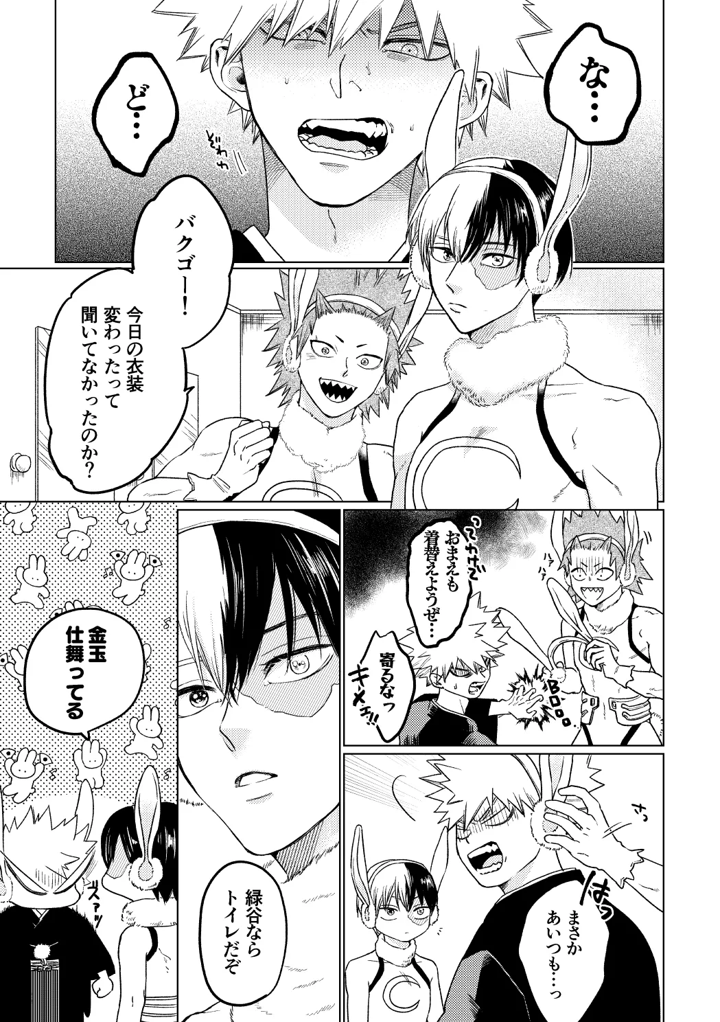 BUNNY TRAP page 6 full