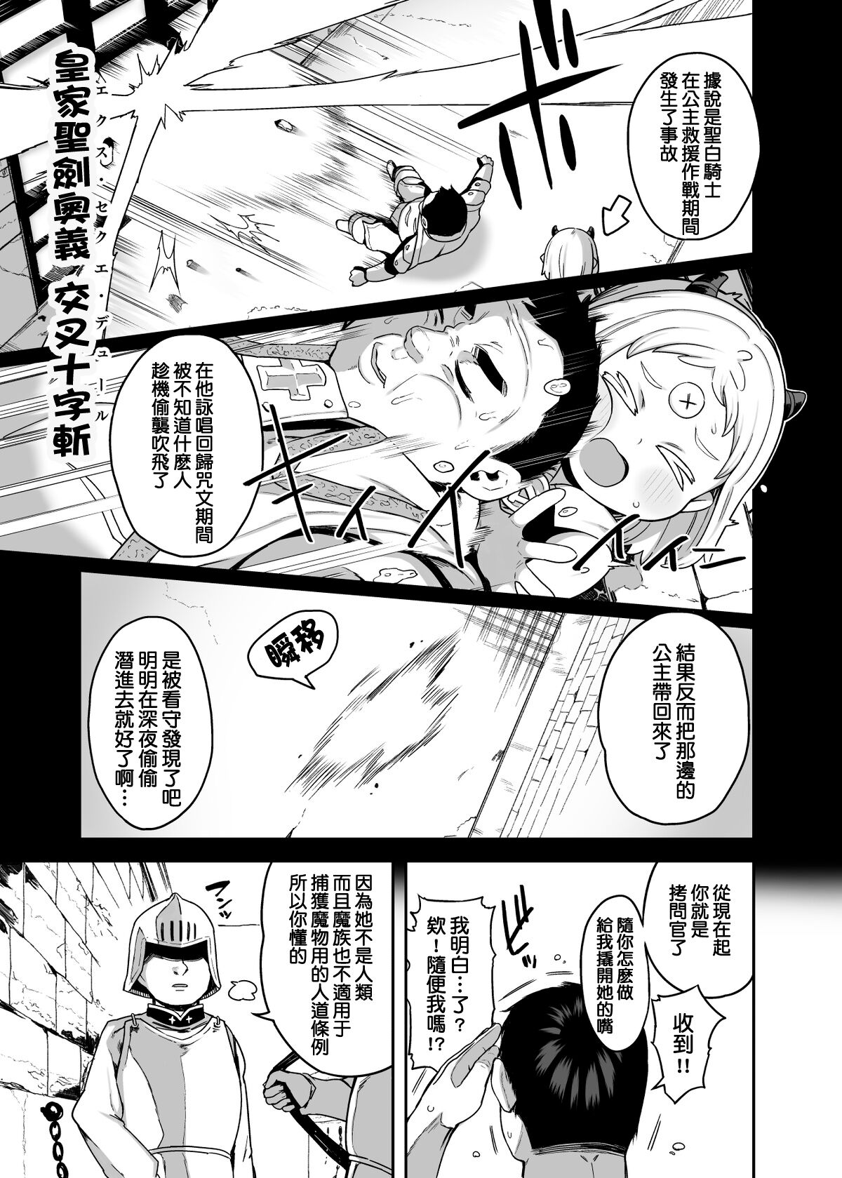 Maomao-chan-sama Goumon no Ojikan desu page 4 full