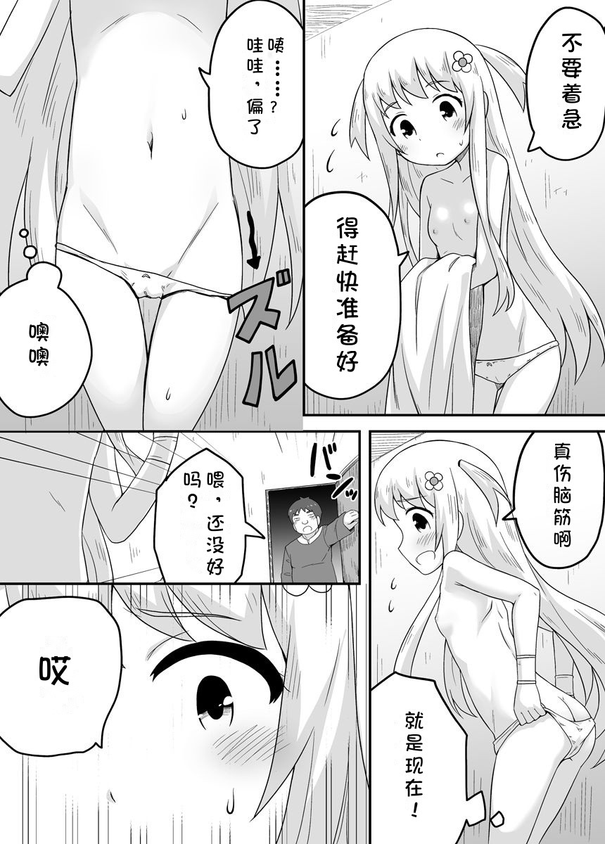 Kurowaria 3 | 克罗瓦利亚第三话~队伍 page 6 full