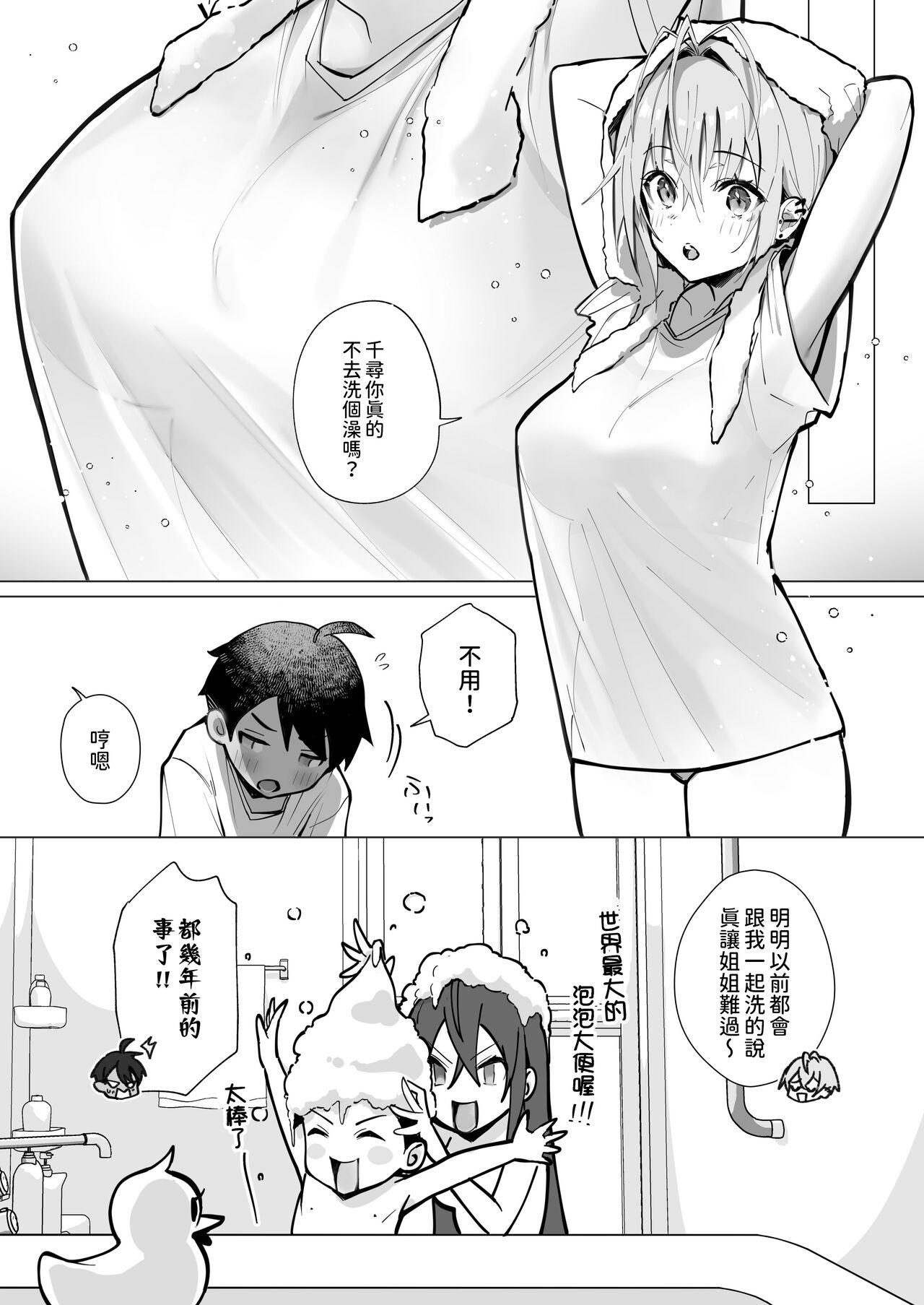 Oshi ni Yowai Kinjo no Nee-chan to Boku no Natsu ~Kouhai-chan no Nichijou~ page 8 full