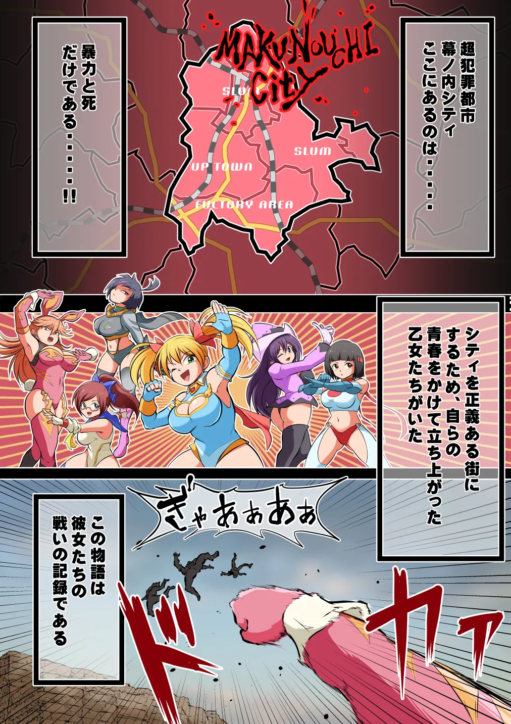 Fight! Thunder Vanilla page 2 full