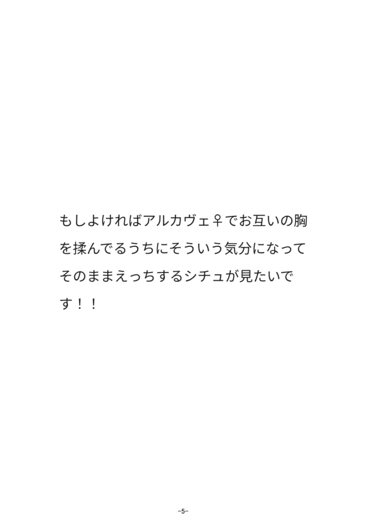 haikaveh Nyotaika Request Tsume Awase page 8 full