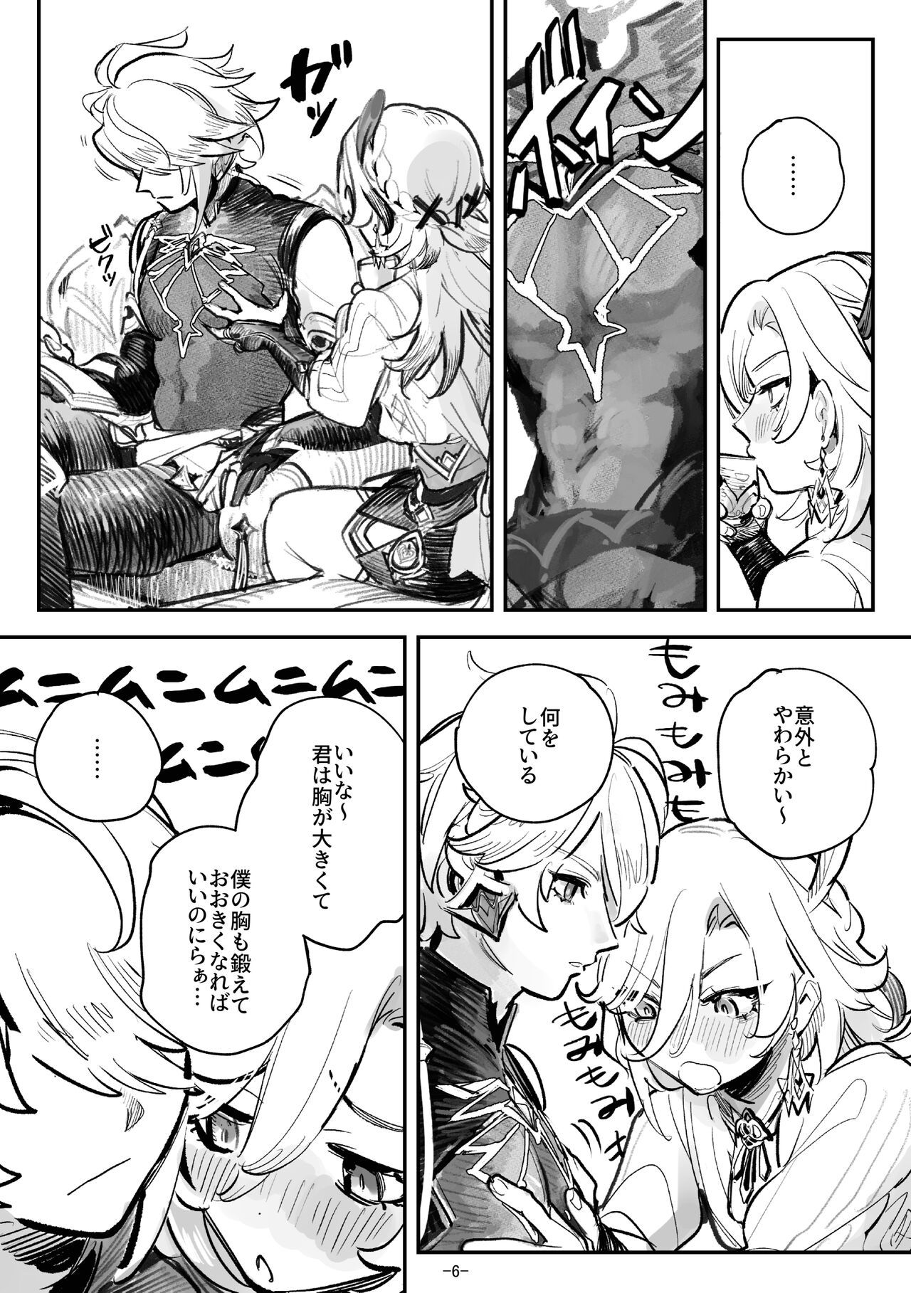 haikaveh Nyotaika Request Tsume Awase page 9 full