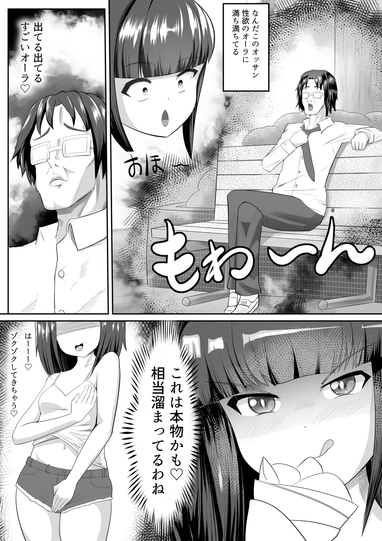 Loli Bitch Succubus VS Seiyoku Tsuyo Tsuyo Oji-san page 3 full