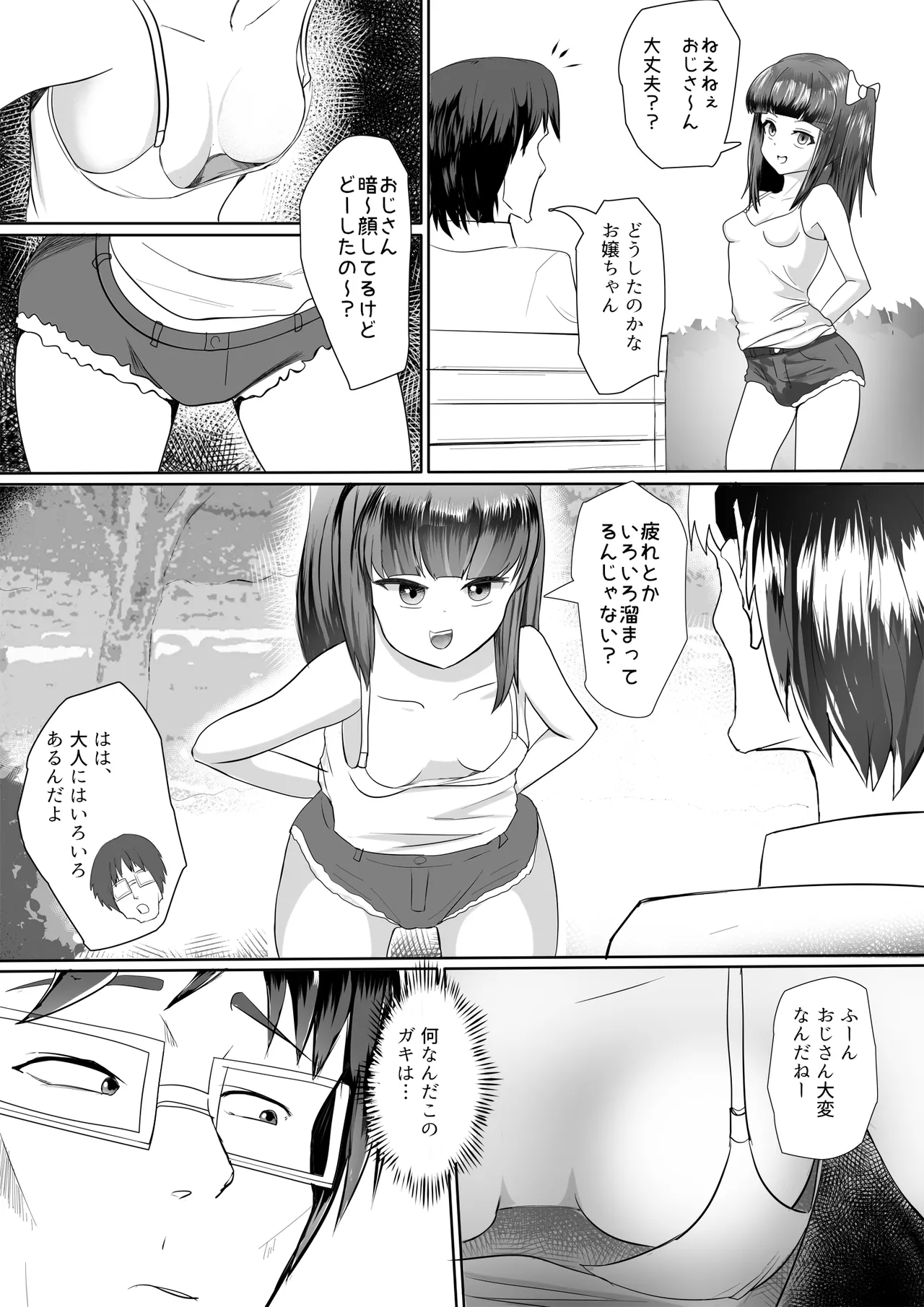 Loli Bitch Succubus VS Seiyoku Tsuyo Tsuyo Oji-san page 4 full