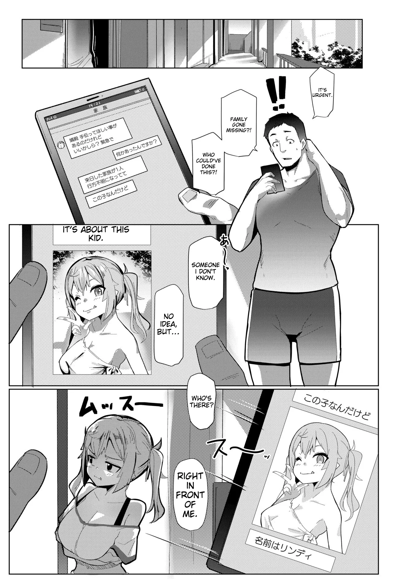 Imouto wa Mesu Orc 7 page 1 full