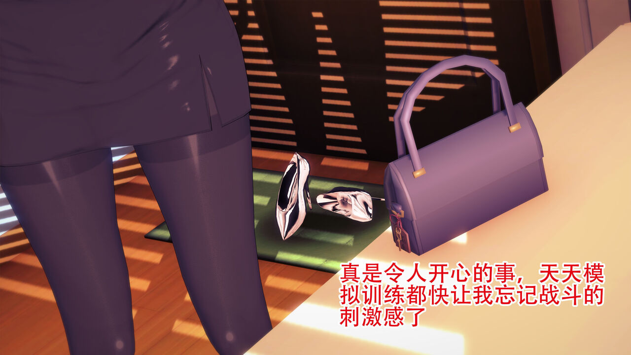 搜查官们的故事（一）：夜莺之笼 page 3 full