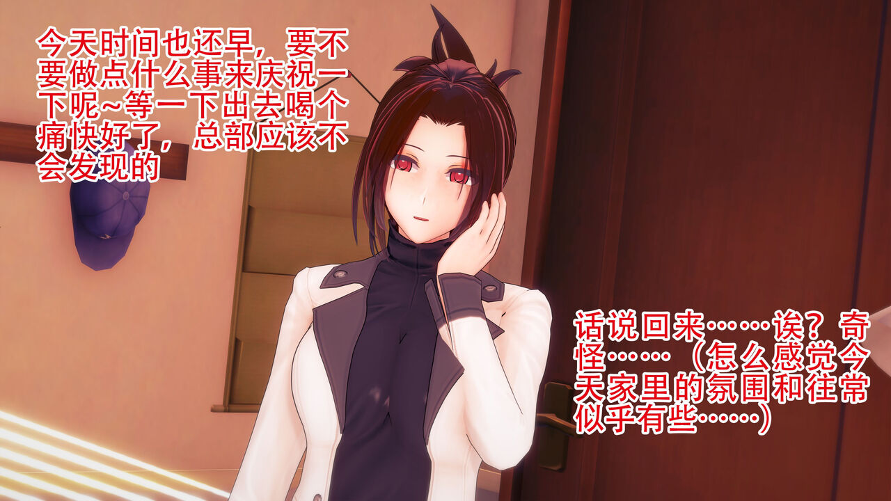 搜查官们的故事（一）：夜莺之笼 page 4 full