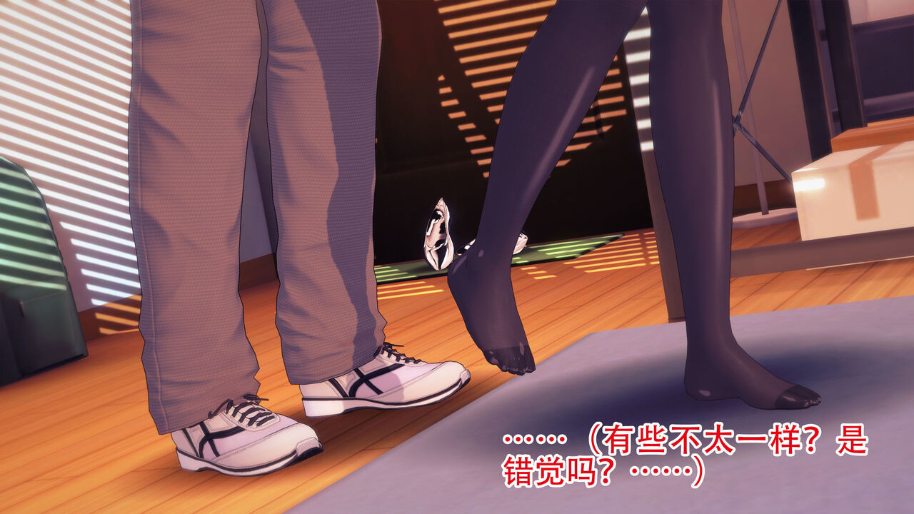 搜查官们的故事（一）：夜莺之笼 page 5 full