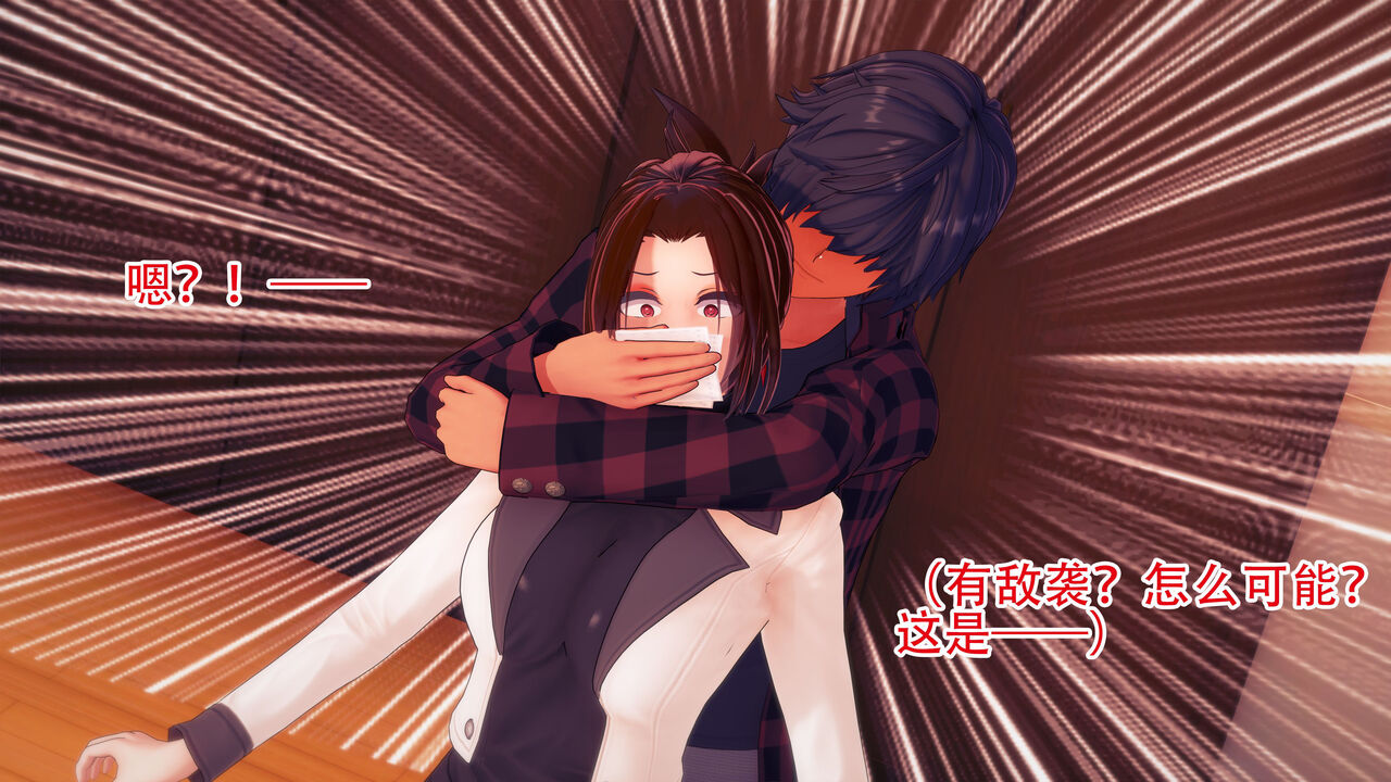 搜查官们的故事（一）：夜莺之笼 page 7 full