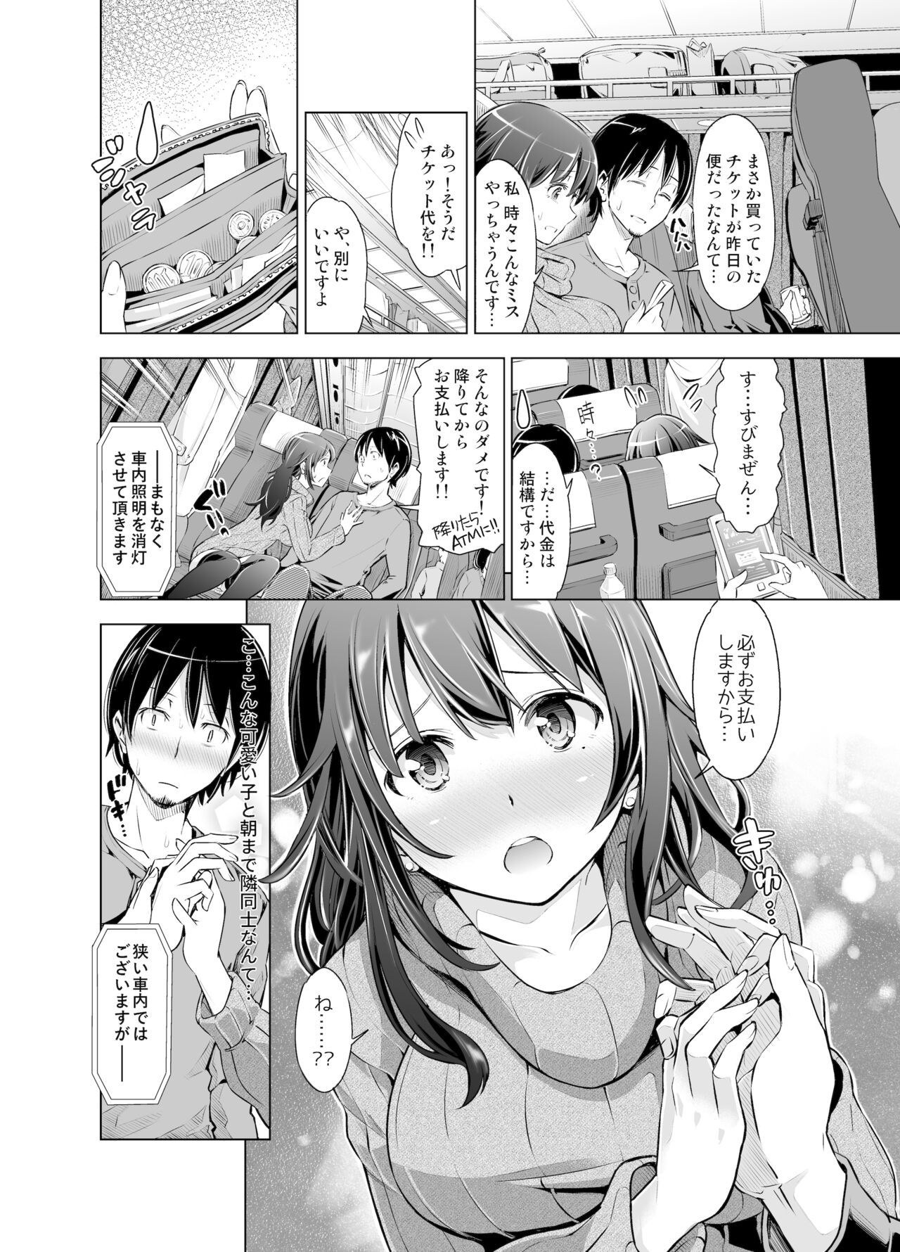 Yakou Bus de Tonariawaseta Kyonyuu JD ni Itazura shitetara Saigo made Ikechatta Ken. page 3 full