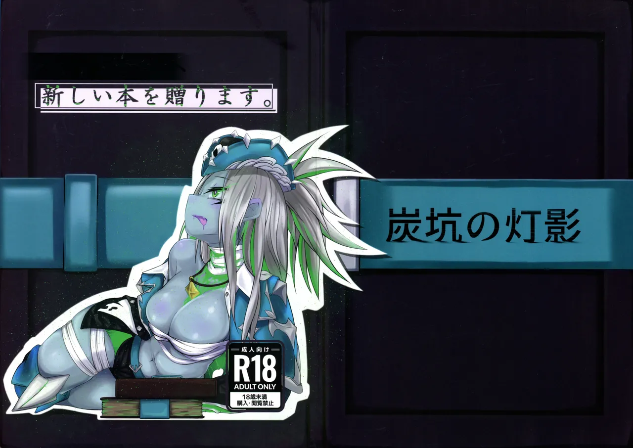 Atarashii hon o okurimasu. page 1 full