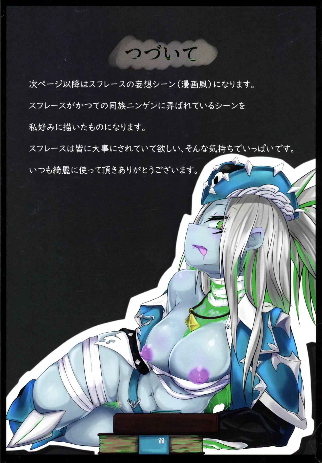 Atarashii hon o okurimasu. page 10 full