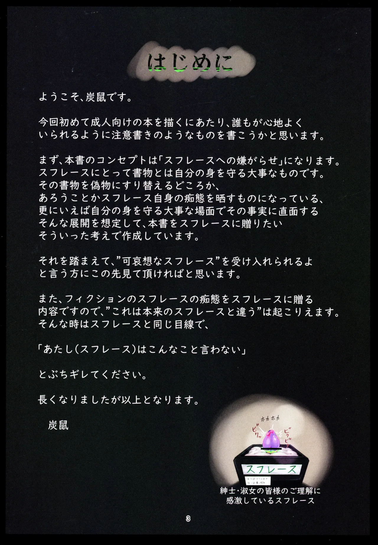 Atarashii hon o okurimasu. page 2 full