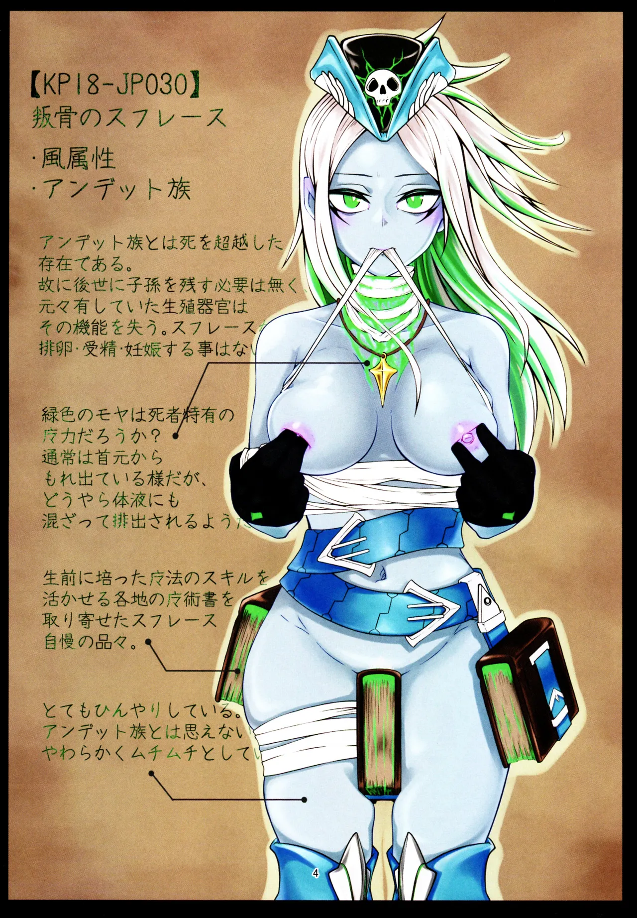 Atarashii hon o okurimasu. page 3 full