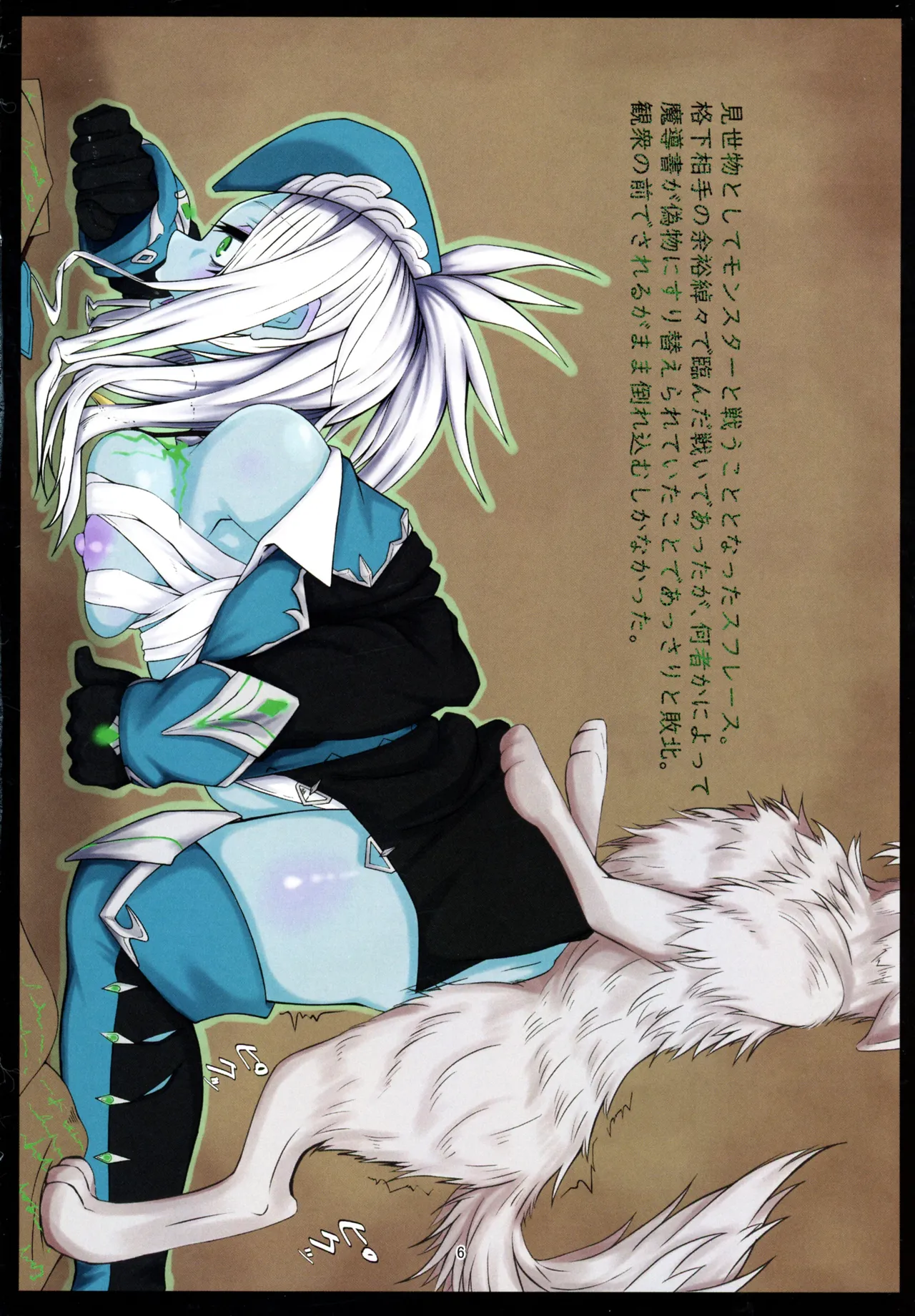 Atarashii hon o okurimasu. page 5 full