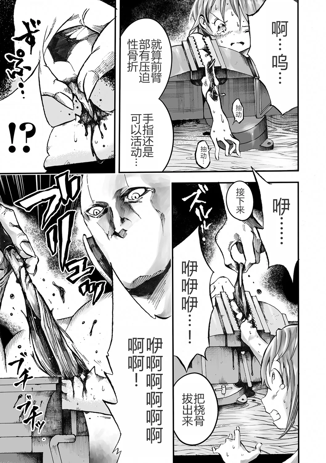 学園退魔師リイナ 第3話 page 4 full