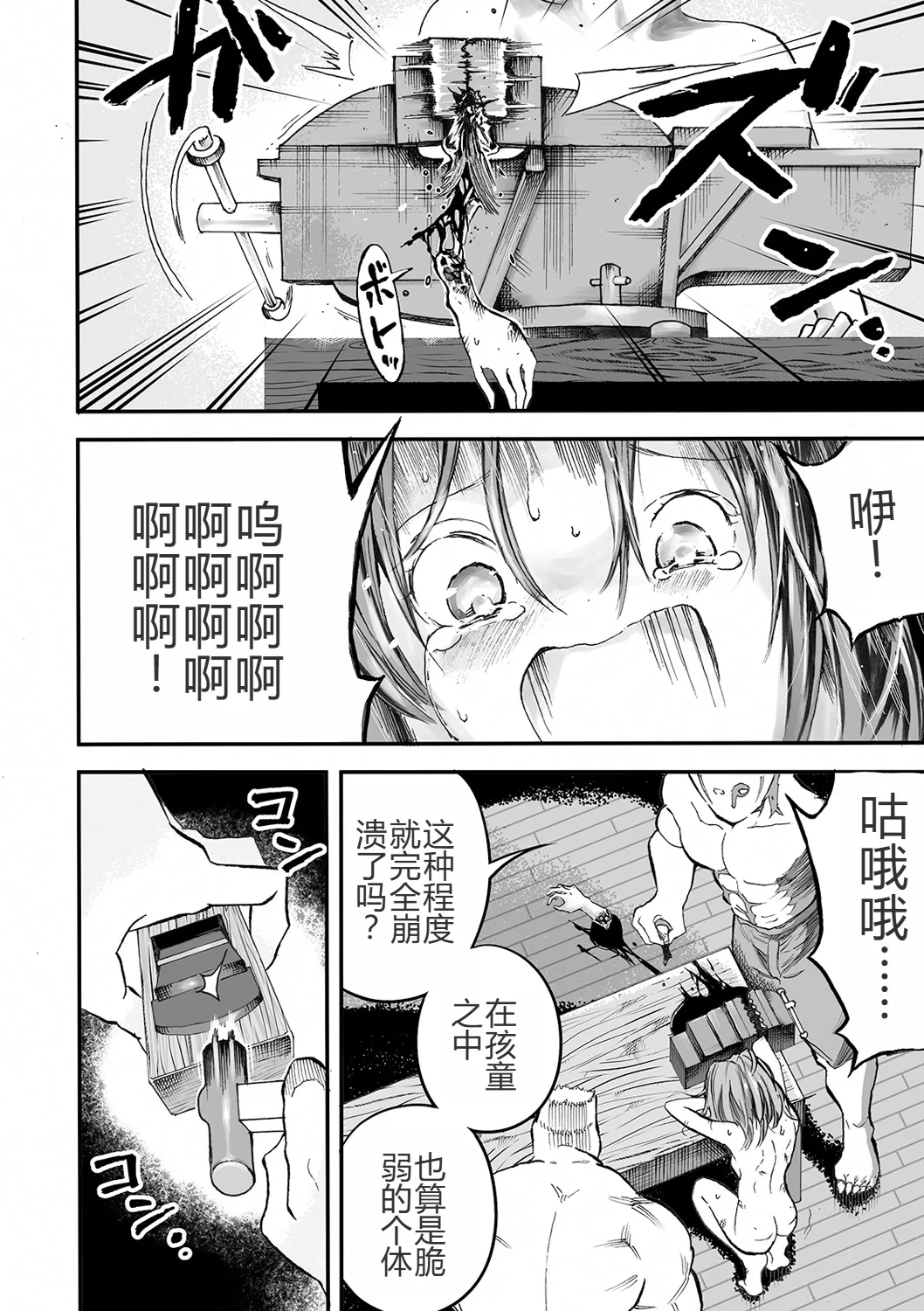学園退魔師リイナ 第3話 page 5 full
